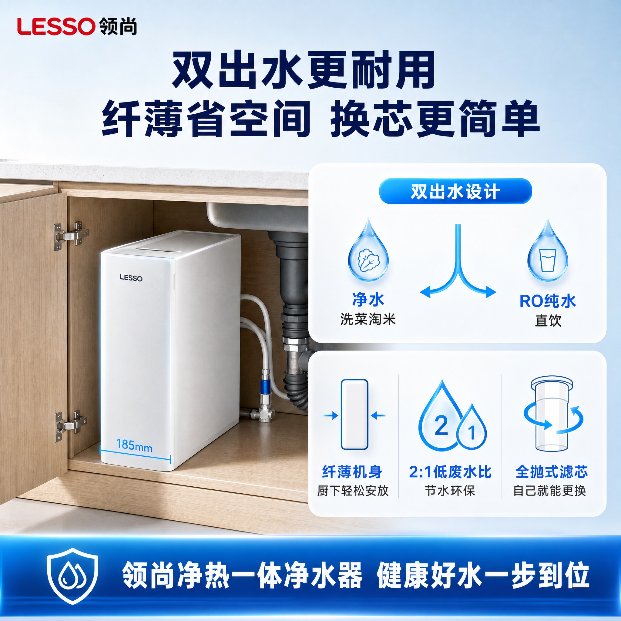 [主图-5] 领尚厨下净热一体反渗透净水器（型号 LS-375… - 图片创意预览