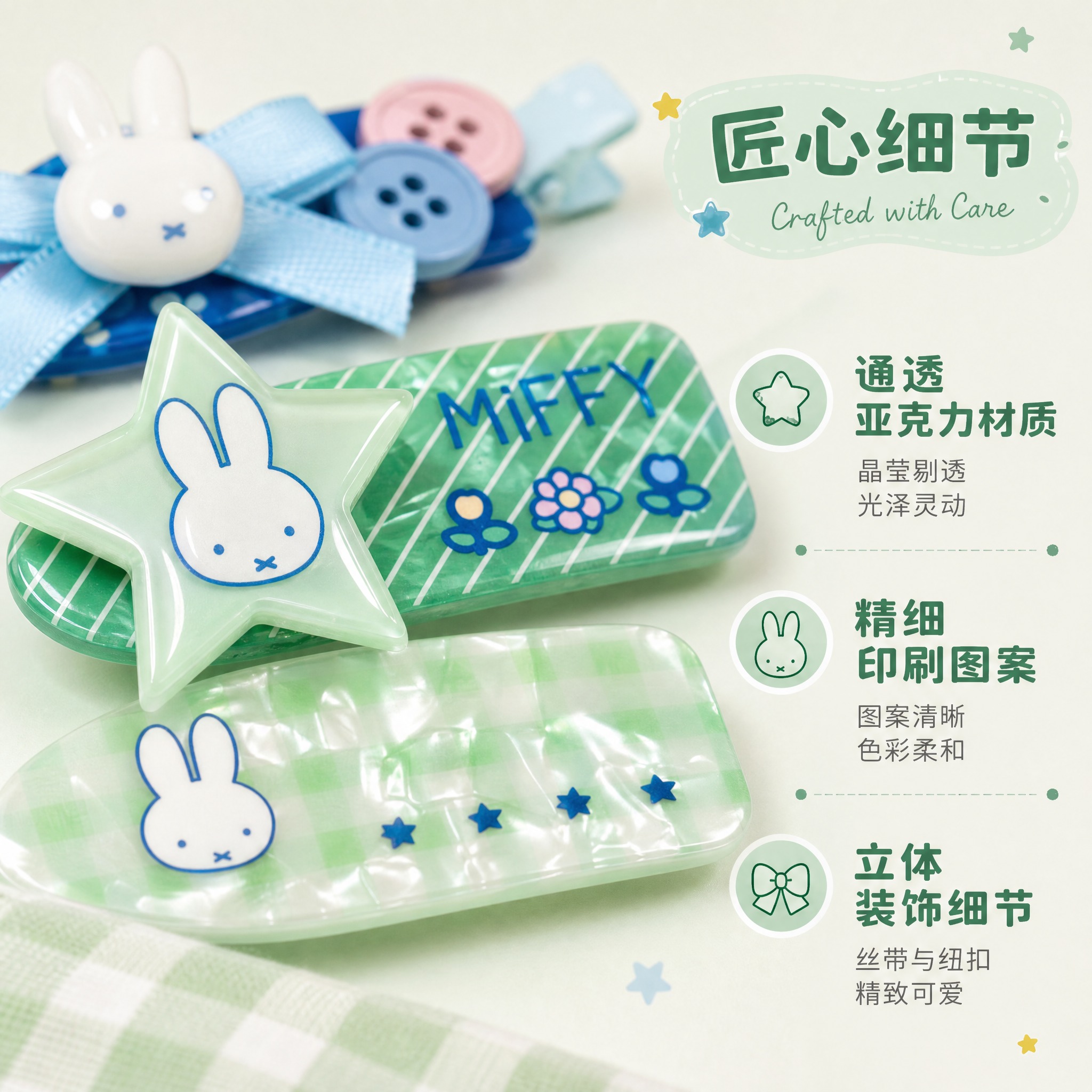[主图-2] 核心亮点 材质工艺展示，突出亚克力通透质感与精细… - 图片创意预览