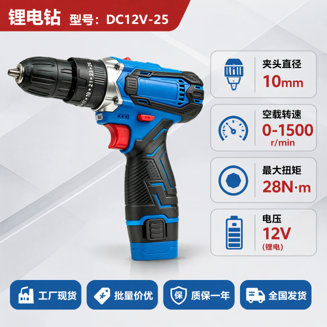 [主图-2] 锂电手电钻参数规格页，复用原版式：型号DC12V-25 + 产品规格模块
[氛围风格] 专业清晰技术风，浅灰几何背景，与原图一致
[画质] 商业摄影质感，产品清晰真实，参数文字锐利可读预览效果