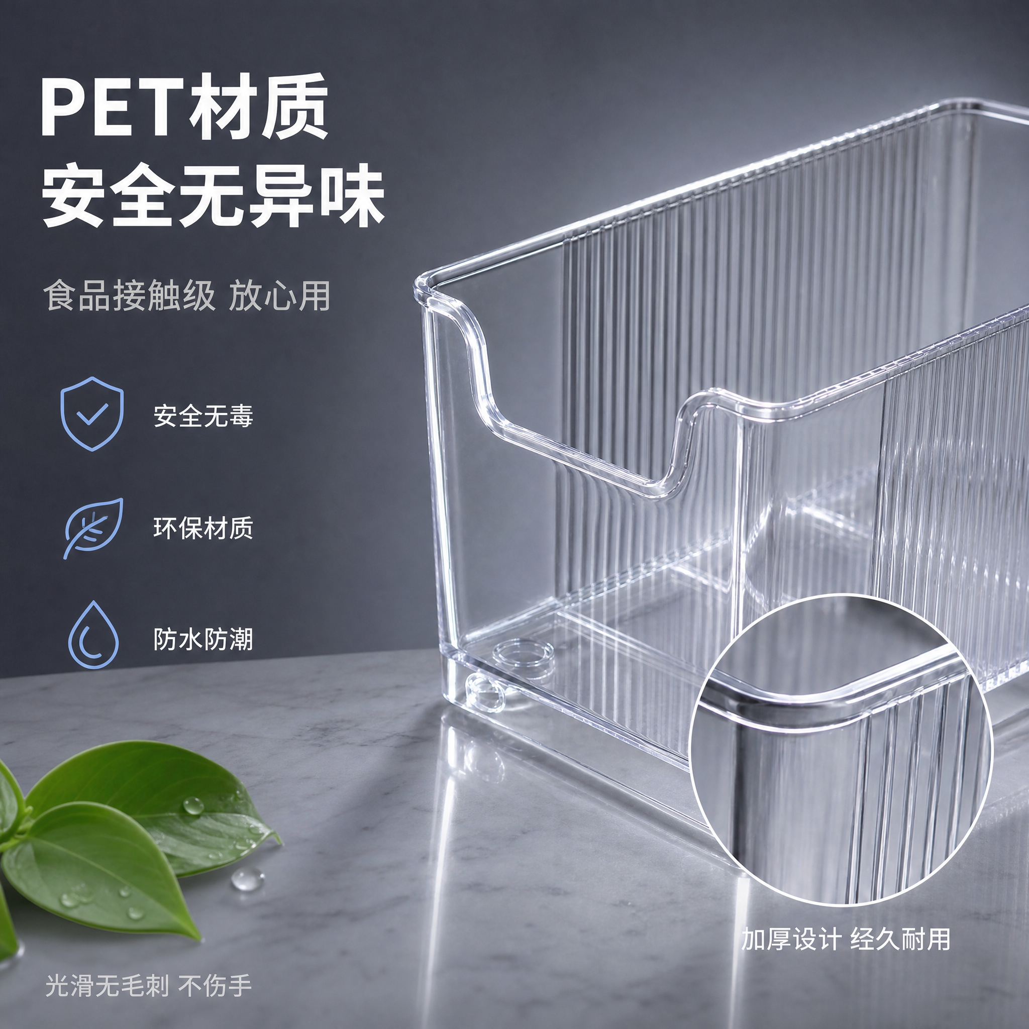 [主图-5] 透明PET面膜收纳盒食品级安全无异味品质图 [氛… - 图片创意预览