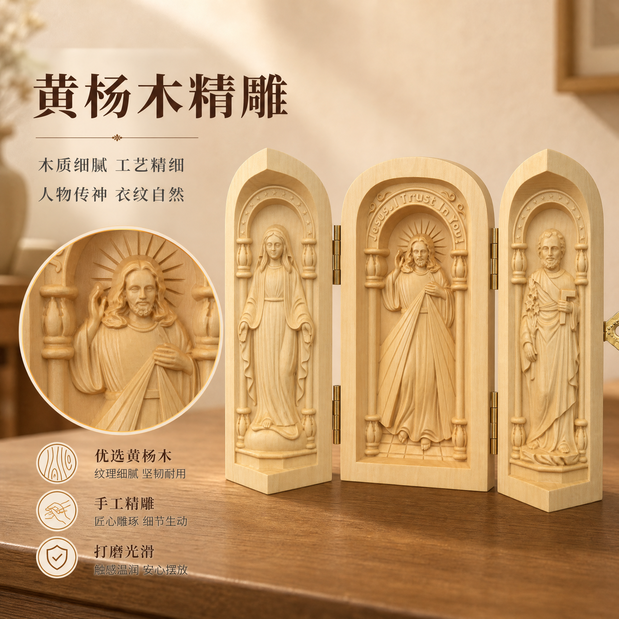 [主图-2] 材质工艺卖点图：突出黄杨木材质与手工精雕工艺，用… - 图片创意预览
