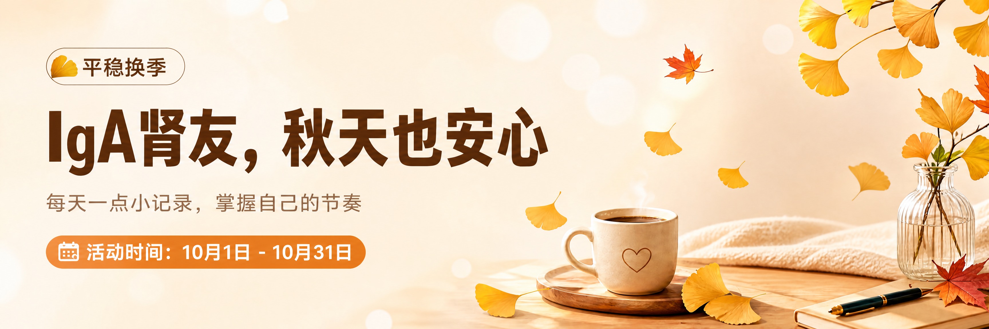 去掉画面中所有的日历图案、日历图标、台历元素，让画面更简洁。其… - 图片创意预览