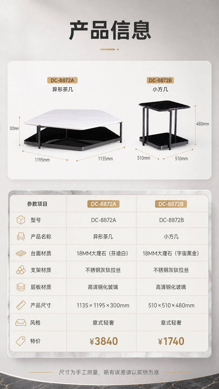 [商品] 使用【图1】异形茶几DC-8872A与小方几DC-8… - 图片创意预览
