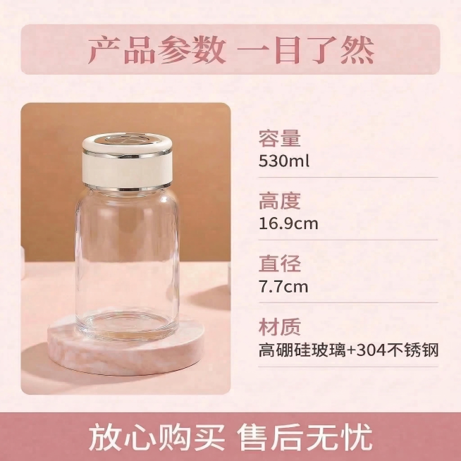 将图中这款530ml玻璃杯的杯盖颜色替换为柔和的奶油白色，保留杯盖的银色金属装饰细节，其余所有画面元素、文字、背景、排版等完全保持不变，整体风格协调统一。预览效果