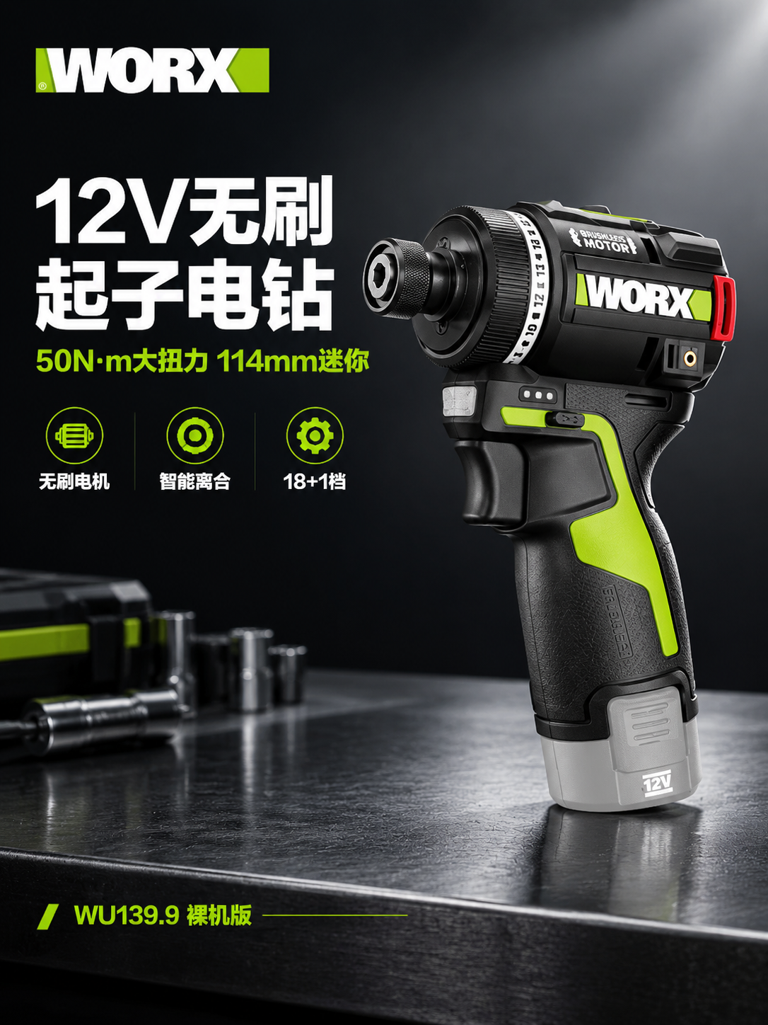 [商品] 使用【图1】威克士WU139.9 12V无刷起子电钻… - 图片创意预览