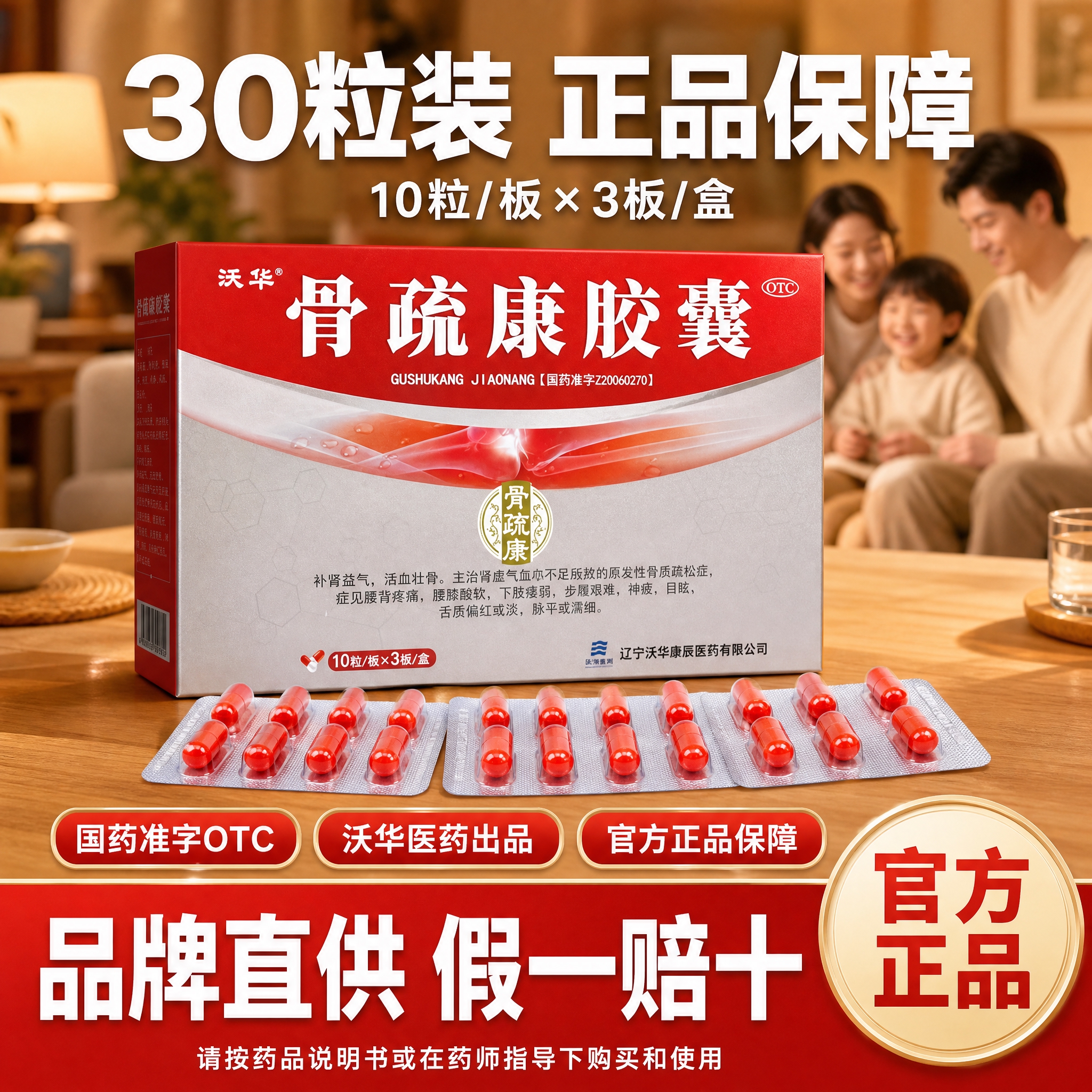 [主图-3] 拼多多风格药品主图，规格品质款，参考竞品风格。主… - 图片创意预览