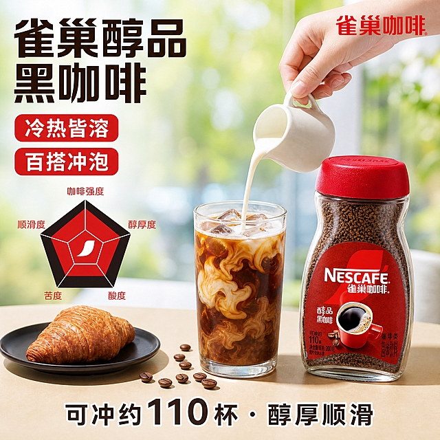 [雀巢醇品黑咖啡200克瓶装 抖音副图 1:1 替换产品+美化版]

[商品] 
1. 雀巢醇品黑咖啡200克瓶装（完全照抄107.png：透明流线型塑料瓶、中间略收腰、鲜红色磨砂螺旋盖、瓶内深褐色速溶咖啡颗粒饱满、标签为大面积深红色：中央白色"NESCAFE"英文logo+下方"雀巢咖啡"中文+上方抽象红色swoosh图形、左下方白色"醇品 黑咖啡"、标签中央红色马克杯黑咖啡泡沫图+两颗咖啡豆、左下角"可冲约110杯""净含量/规格：200克"、右下角"咖啡类 固体饮料"、瓶身高光反射）；替换106.jpg原画面中的小瓶，角度与光影融入场景。

[画面] 页面目标：抖音副图，早餐/下午茶生活场景+产品特写。保持106.jpg整体构图并美化：产品海报型，上文下图偏生活场景。左侧放主标题区和口味要点；右侧三分之二为场景主体——200克醇品黑咖啡瓶略微侧放（带柔和投影），旁边高身玻璃杯装冰咖啡，一只手从小白奶壶倒入牛奶/奶油形成分层漩涡，杯前桌面散落咖啡豆，左下角黑色小碟放牛角包；背景为明亮居家/咖啡馆角落：浅米色平滑桌面+虚化窗外绿色蓝色光斑，自然光从左前方照入，干净通透。

[视觉] 风格=抖音副图 明亮清新 食欲感强 商业精修；标题字=粗黑体；正文字=简洁无衬线体；主色=红色+深棕+米黄+绿蓝；背景=浅米色桌面+柔和虚化窗外光斑；强调色=红色；标题色=深棕色；组件=少量圆角标签；光影=柔和自然光，产品高光清晰、投影柔和，整体通透清爽。

[文字] 横排简体中文，可移动端阅读：
- 左上角主标题："雀巢醇品黑咖啡"（深棕色粗体大字）
- 右上角品牌标语："雀巢咖啡"（红色粗体，不写"提醒每一天"）
- 左侧2个圆角标签："冷热皆溶"、"百搭冲泡"（红底白字）
- 底部一行白字深咖描边或深咖色字："可冲约110杯 · 醇厚顺滑"

[规格] 比例1:1正方形，负向：错字、糊字、伪Logo、0糖/无糖/0蔗糖等含糖量文字、改变200克瓶身标签细节、低清晰度、竖排文字、绝对化广告词、平台logo水印。