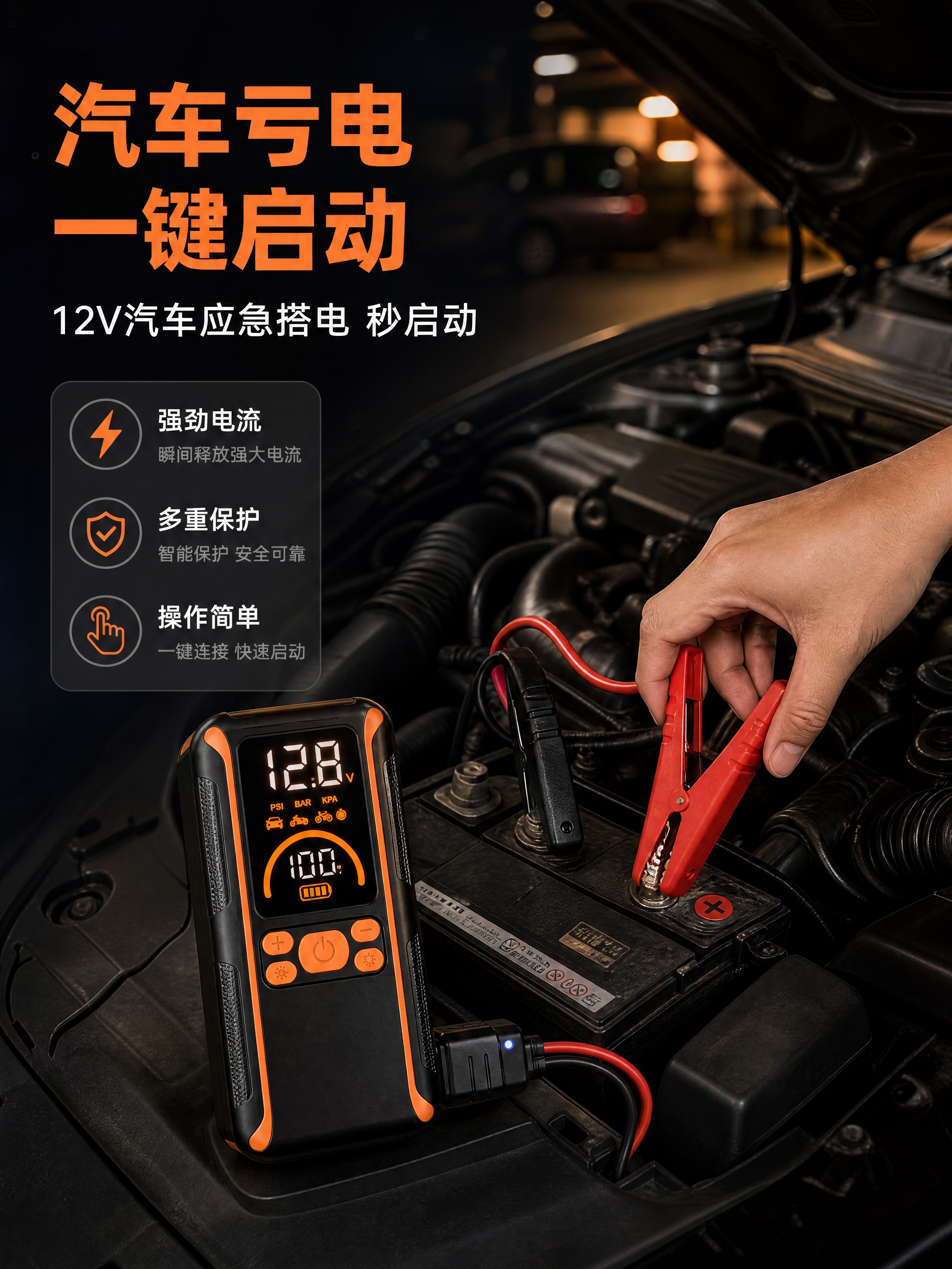 [商品] 使用【图1】车载应急启动电源充气泵一体机主机与启动夹… - 图片创意预览