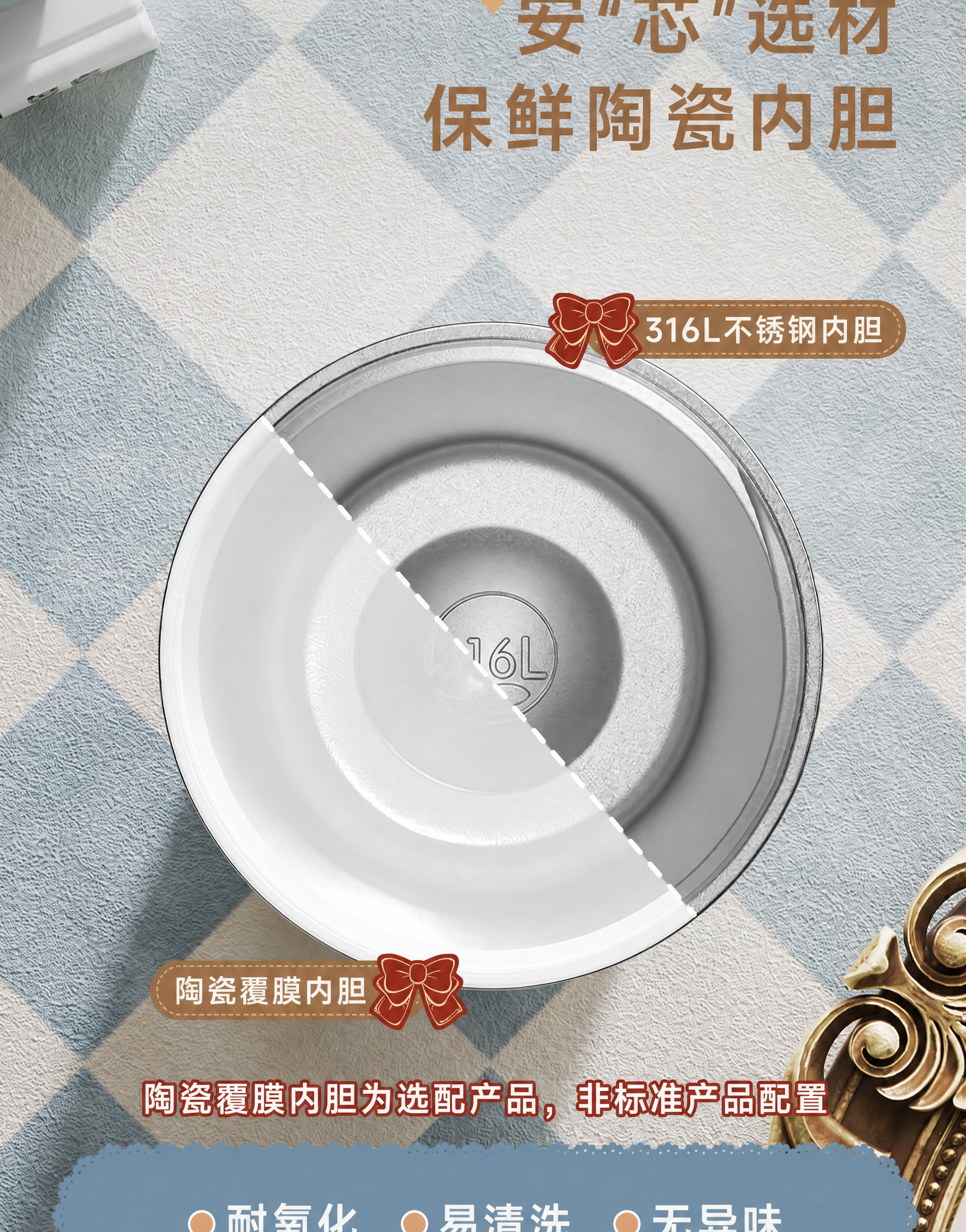 将图片顶部标题中的"抗菌陶瓷内胆"修改为"保鲜陶瓷内胆"，其余… - 图片创意预览