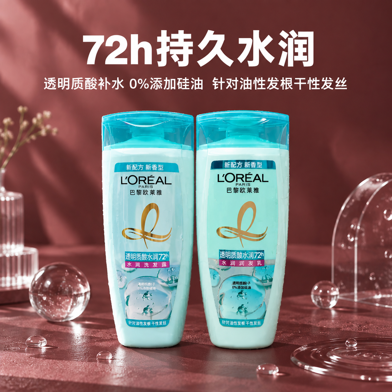 [主图-2] 透明质酸水润洗护组合卖点图，展示两瓶透明质酸系列… - 图片创意预览