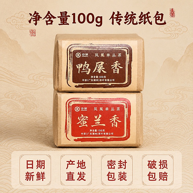 「图片1」更换背景并加上营销文案，做拼多多主图用，国潮风格，800*800，5张