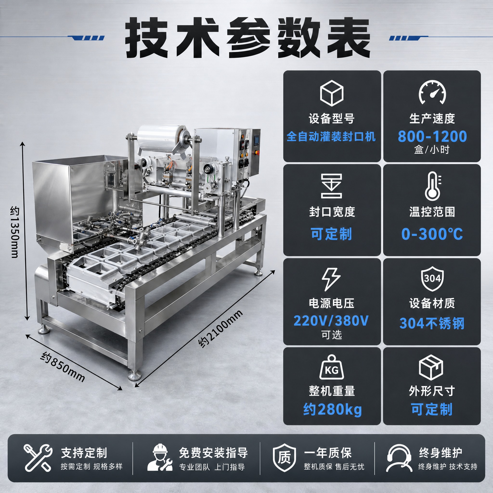 [主图-5] 规格参数与技术指标，清晰展示设备核心参数方便采购… - 图片创意预览