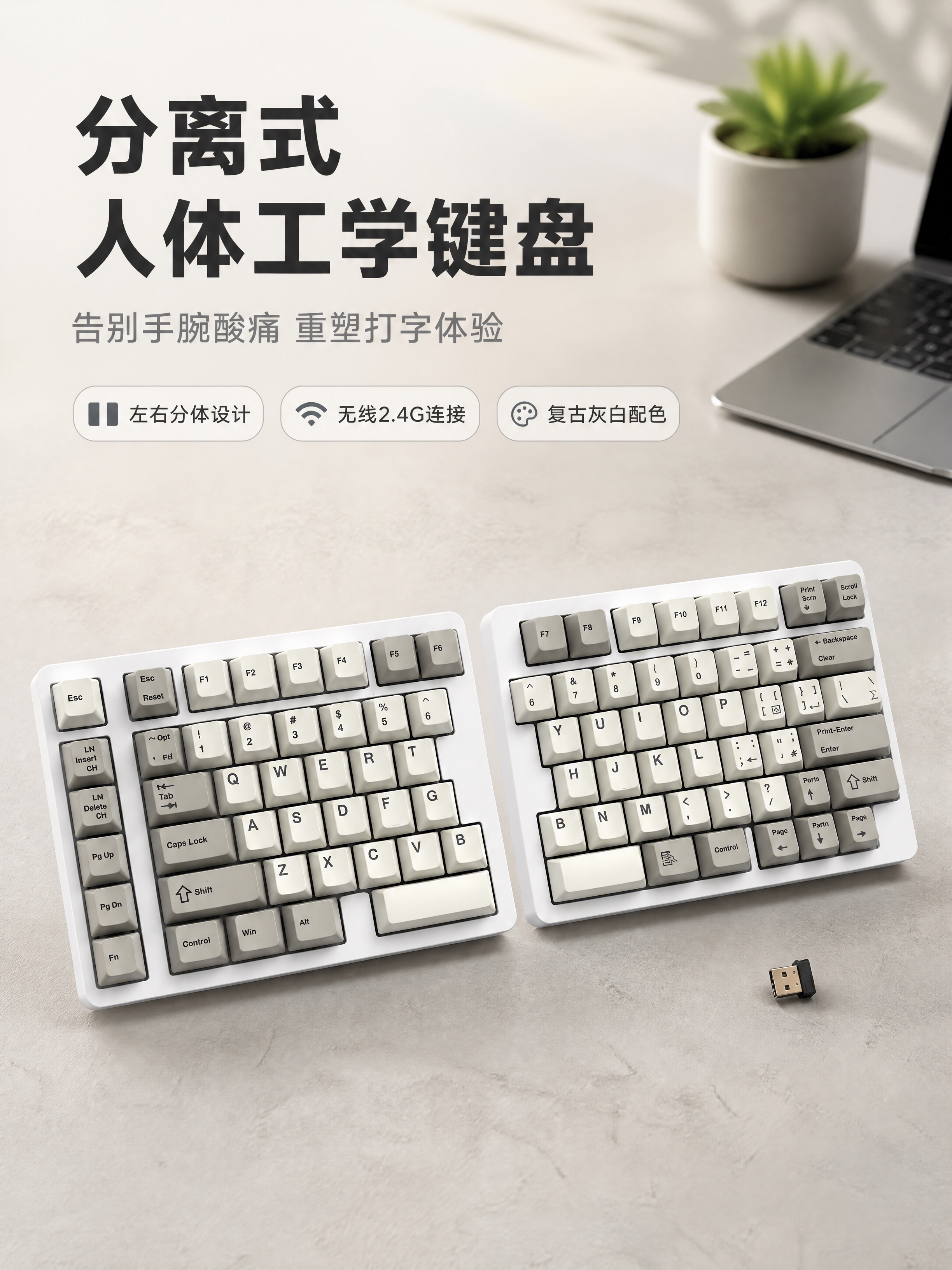 [商品] 使用【图1】分离式机械键盘，左右分体结构完整保留；保… - 图片创意预览