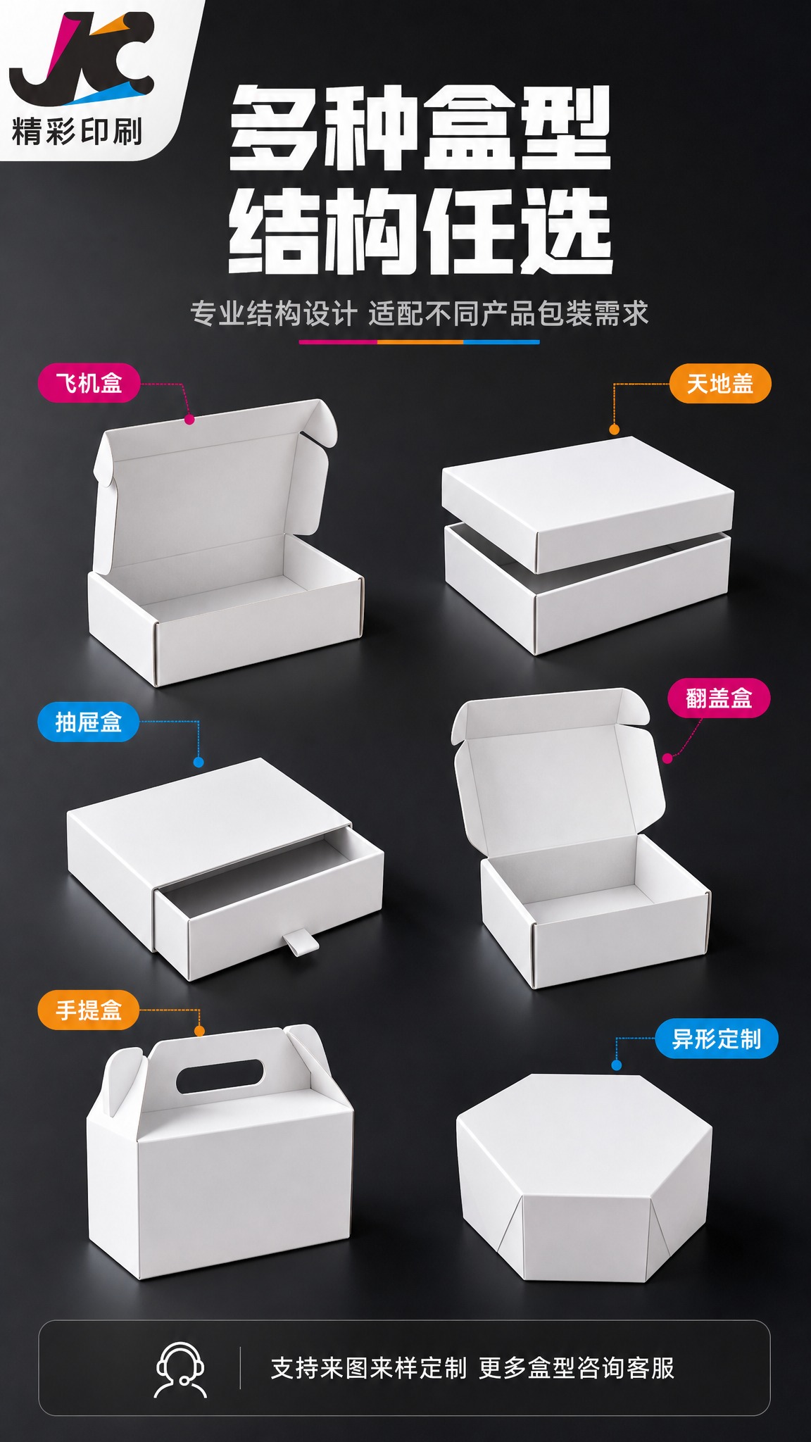 [商品] 使用【图1】精彩印刷品牌Logo；保留Logo的黑色… - 图片创意预览