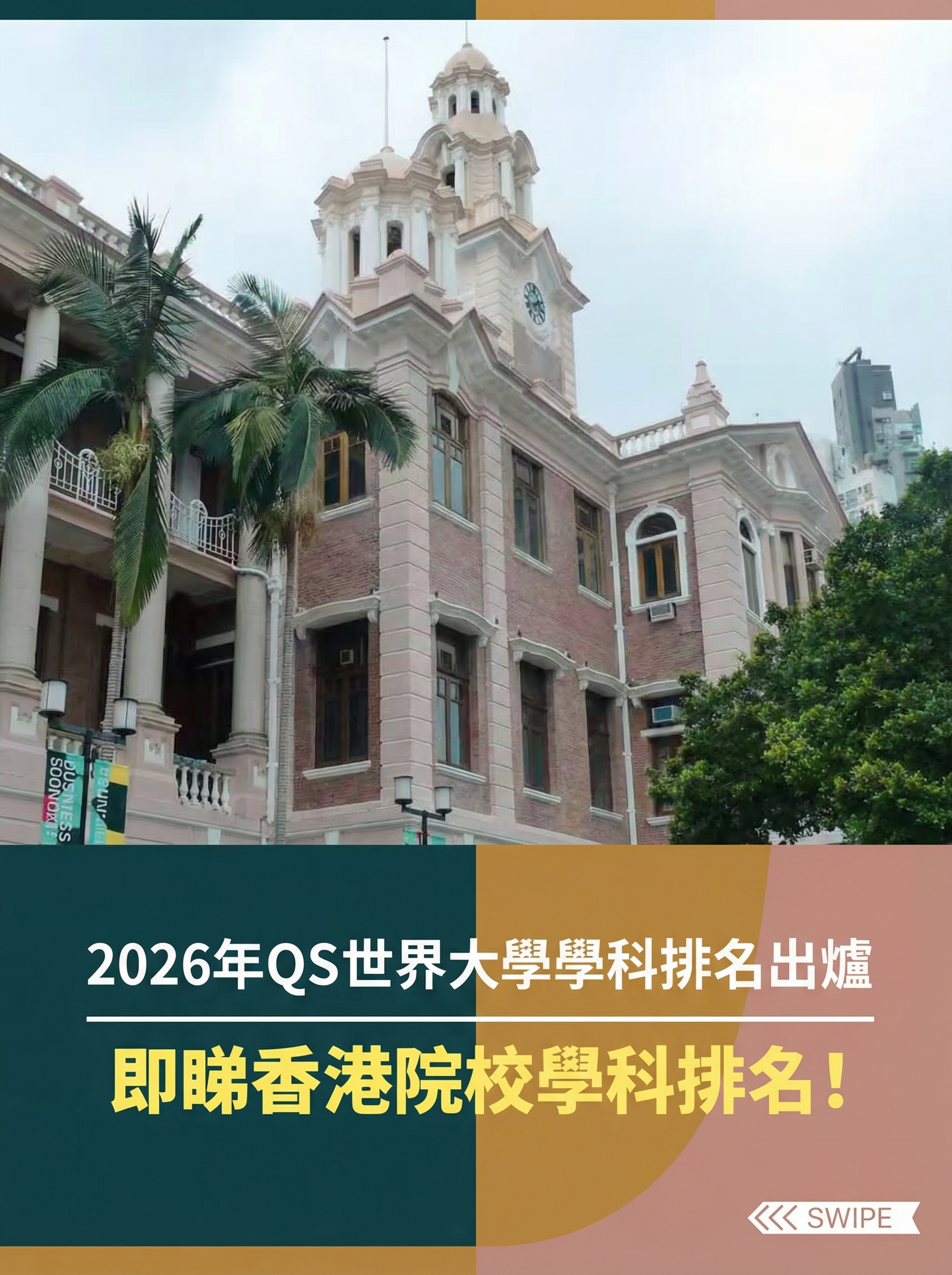 将图片改为小红书首图3:4比例，去除左下角星岛教育LOGO，更… - 图片创意预览