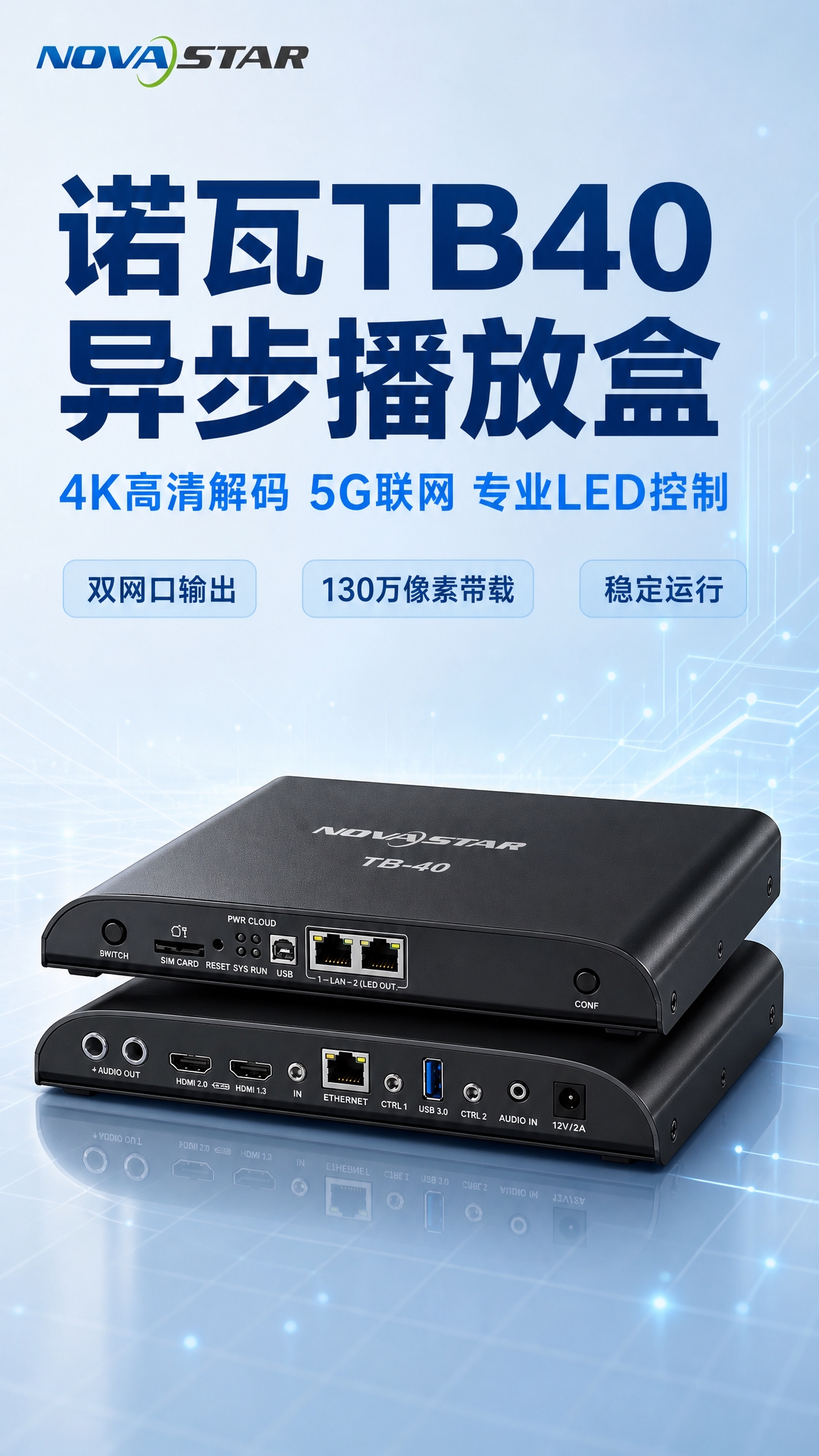 [商品] 使用【图1】诺瓦星云TB40异步播放盒；保留黑色金属… - 图片创意预览