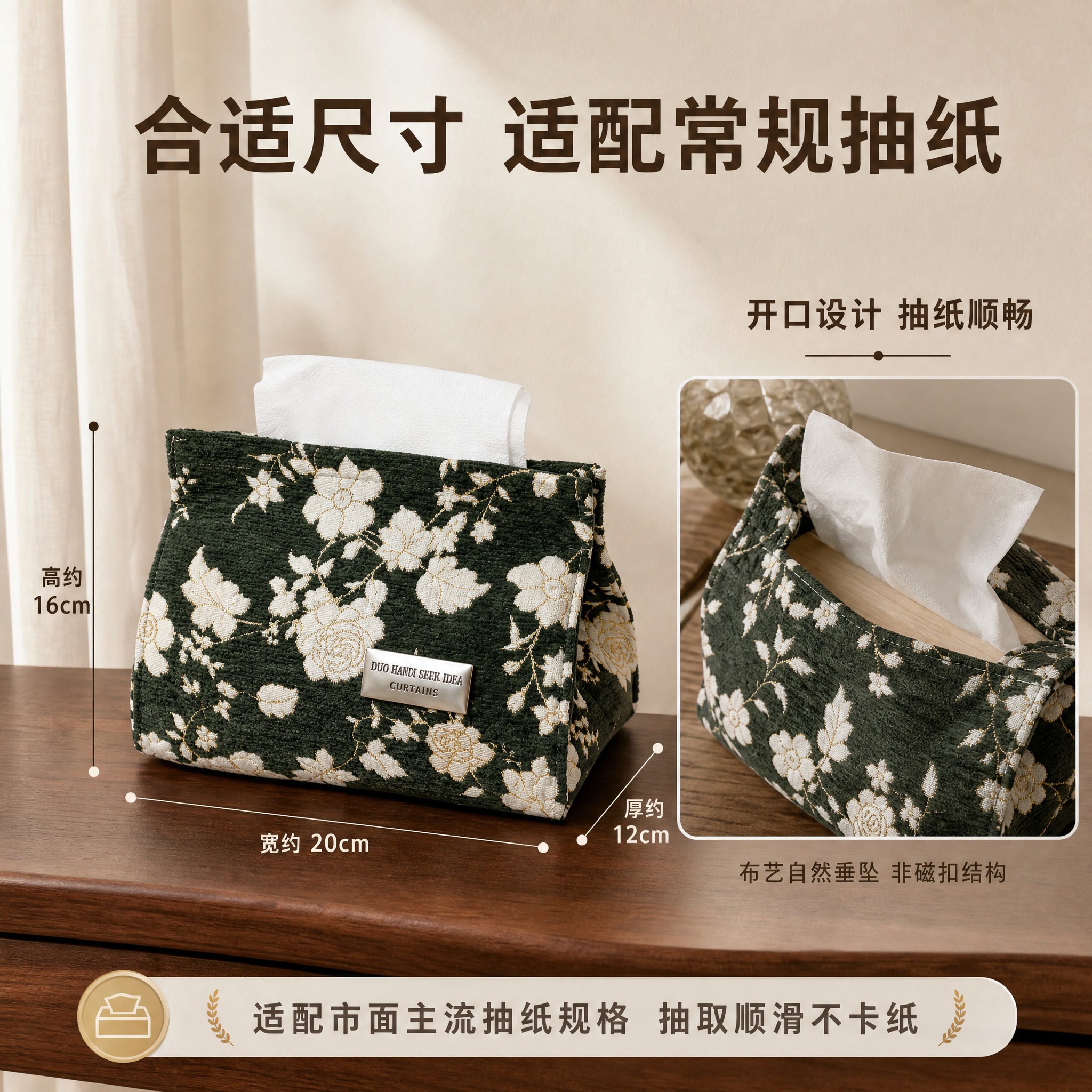[主图-4] 尺寸规格与内部结构图，展示纸巾盒的大小容量和使用… - 图片创意预览