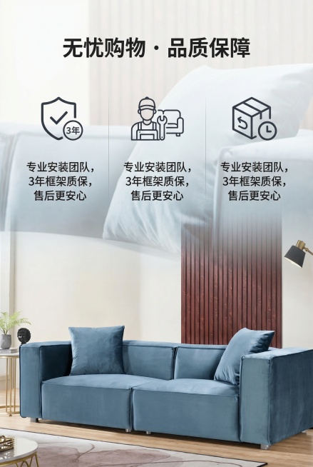 2:3竖屏，不展示完整产品，聚焦服务可视化。画面分三栏展示核心服务：3年质保、免费安装、7天无理由退换，每栏搭配对应图标。主标题：「无忧购物・品质保障」，副标题：「专业安装团队，3年框架质保，售后更安预览效果