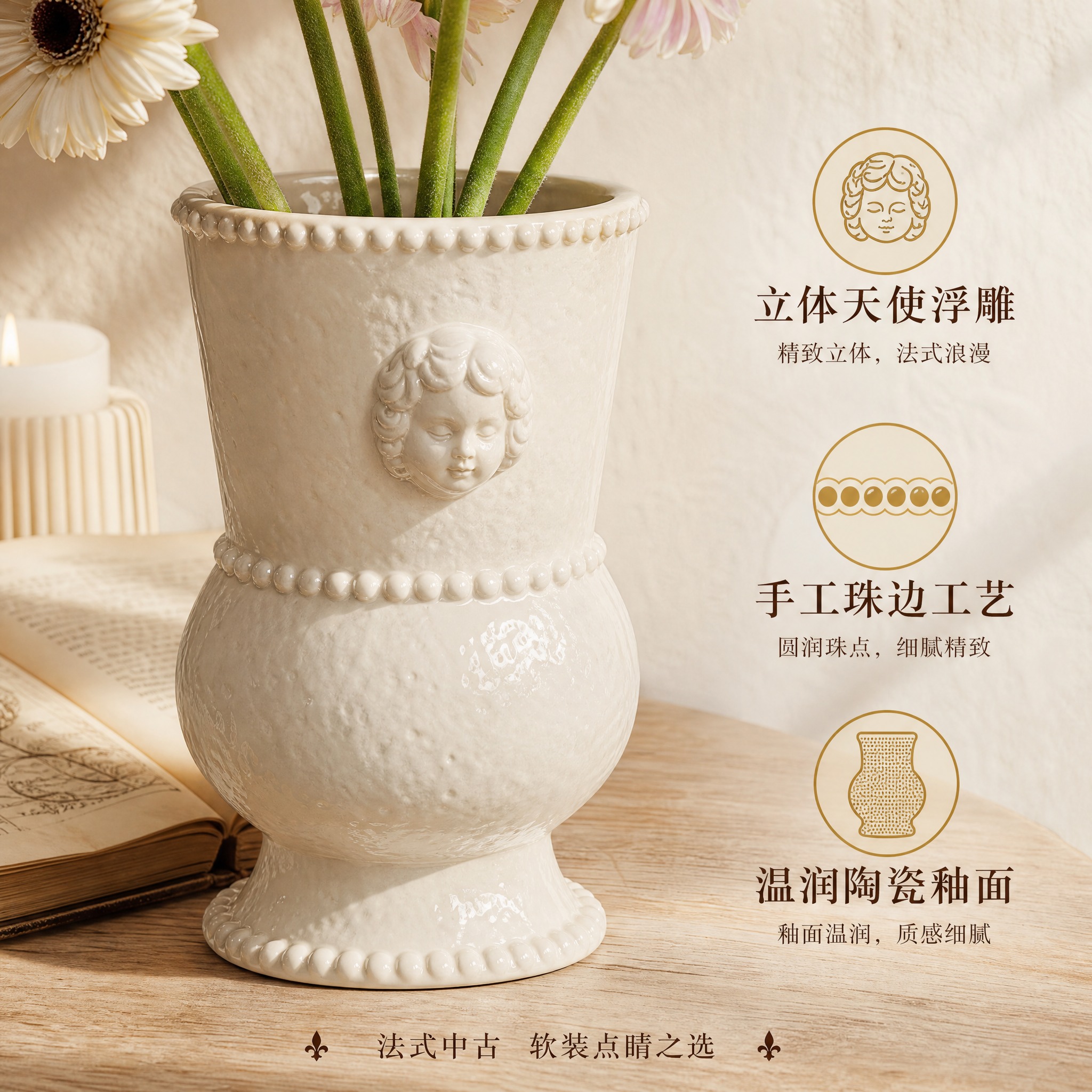 [主图-2] 法式复古天使浮雕陶瓷花瓶 材质细节与卖点展示图。… - 图片创意预览
