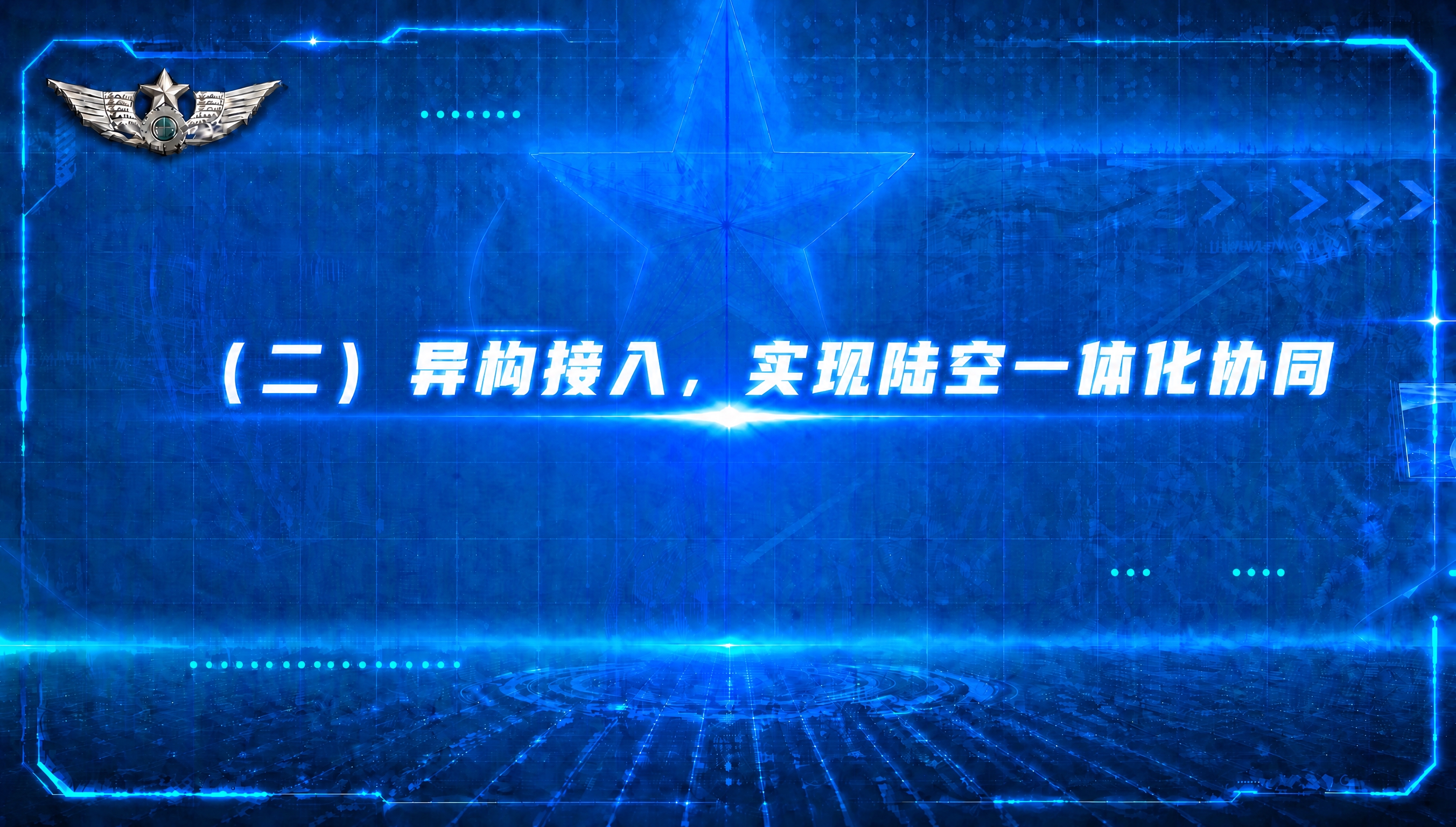 保持原图所有视觉元素、背景、徽章、科技感蓝色风格、发光效果、单… - 图片创意预览