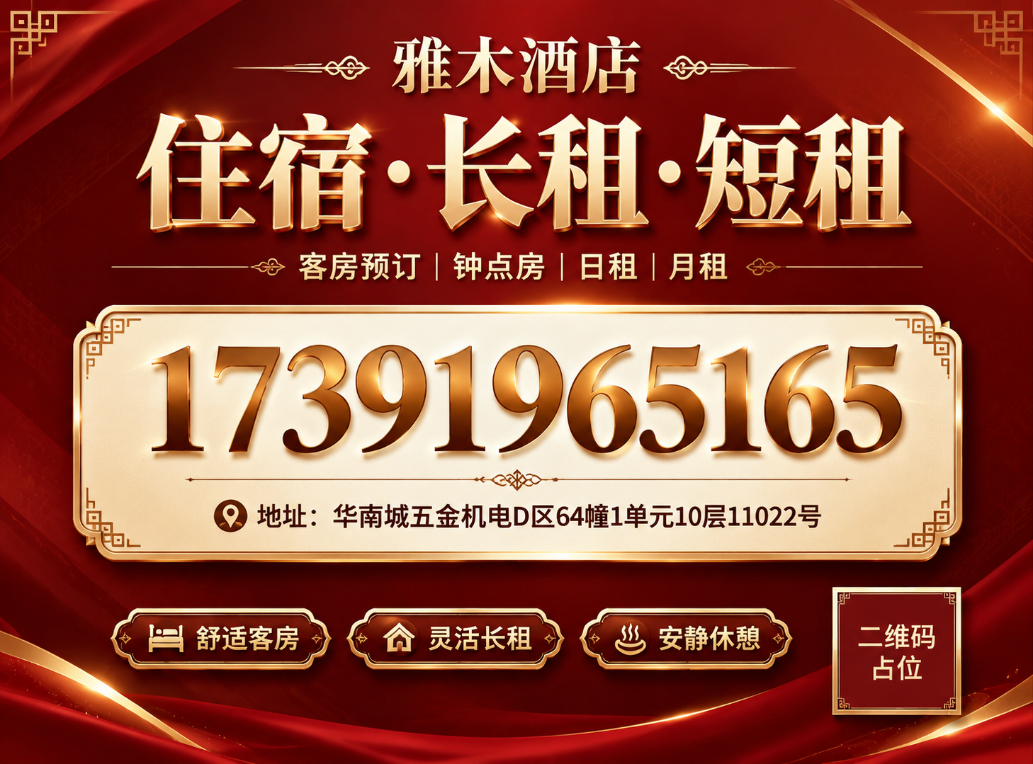 基于参考图的版式骨架进行优化升级，保留原图的整体布局结构：顶部… - 图片创意预览
