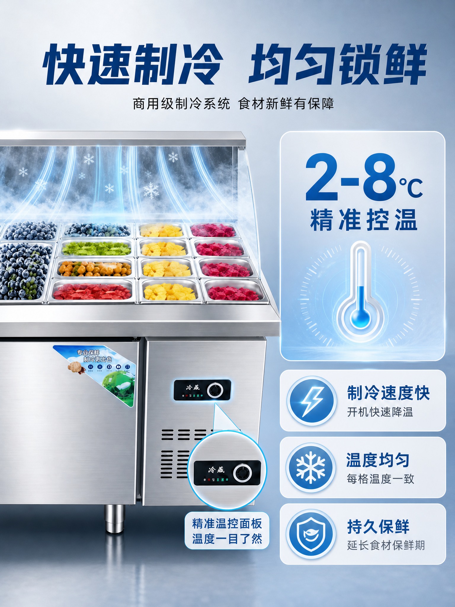 [商品] 使用【图1】商用沙拉台冷藏展示柜；保留全部结构与颜色… - 图片创意预览