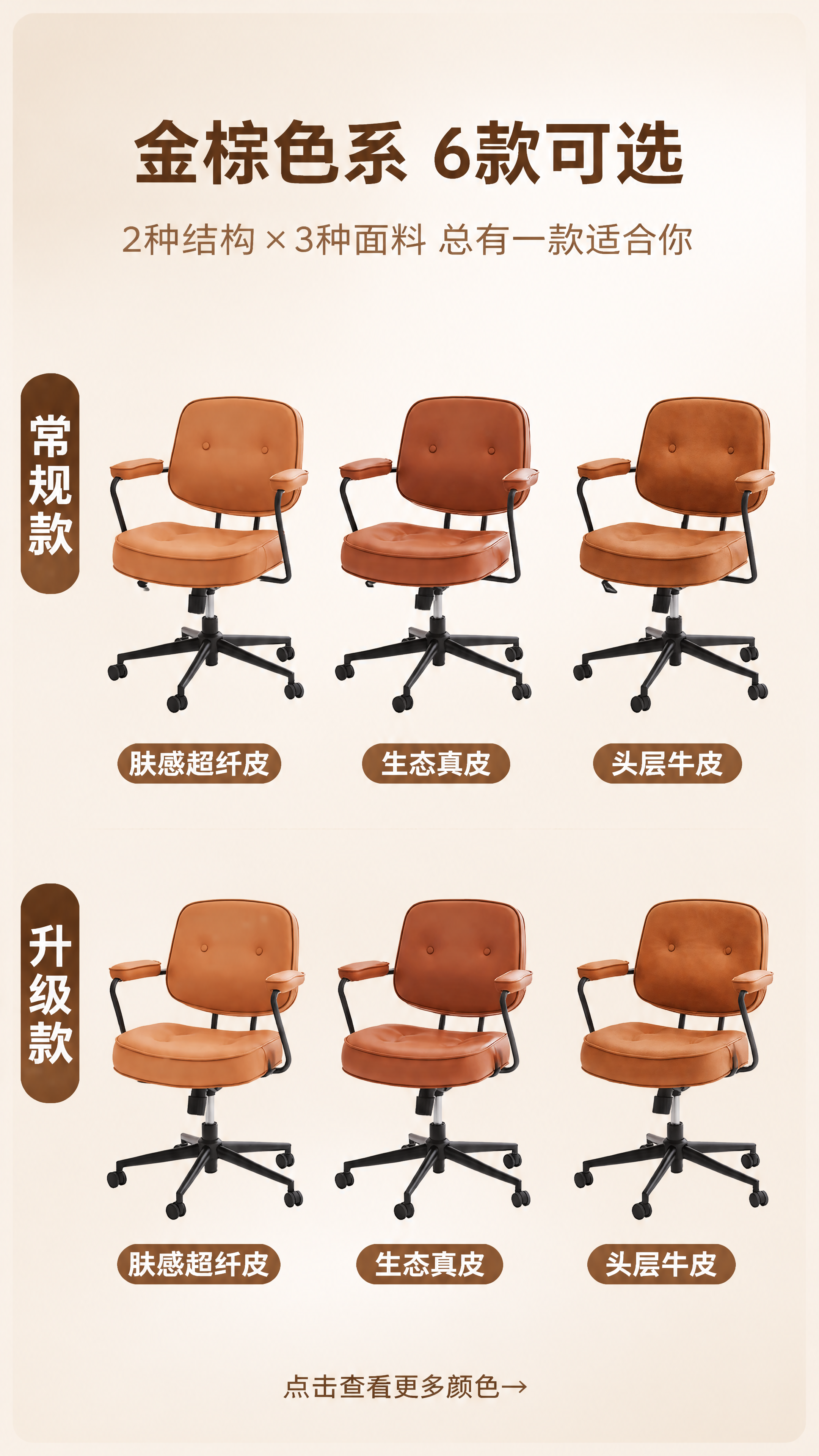 [第21张] SKU矩阵页-金棕色系6款全家福。本张使用【图1… - 图片创意预览
