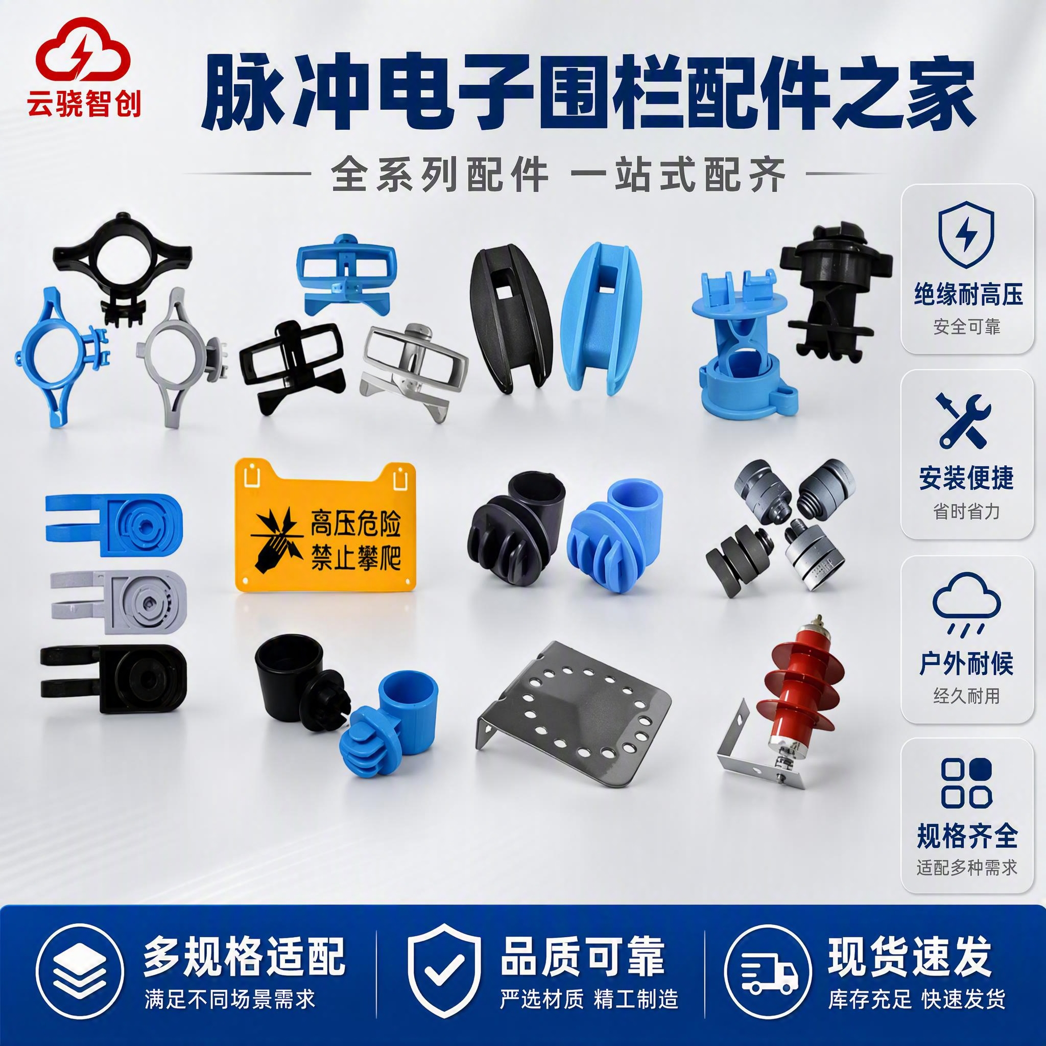 [主图-1] 首图点击率，脉冲电子围栏配件全套展示，让用户一眼… - 图片创意预览