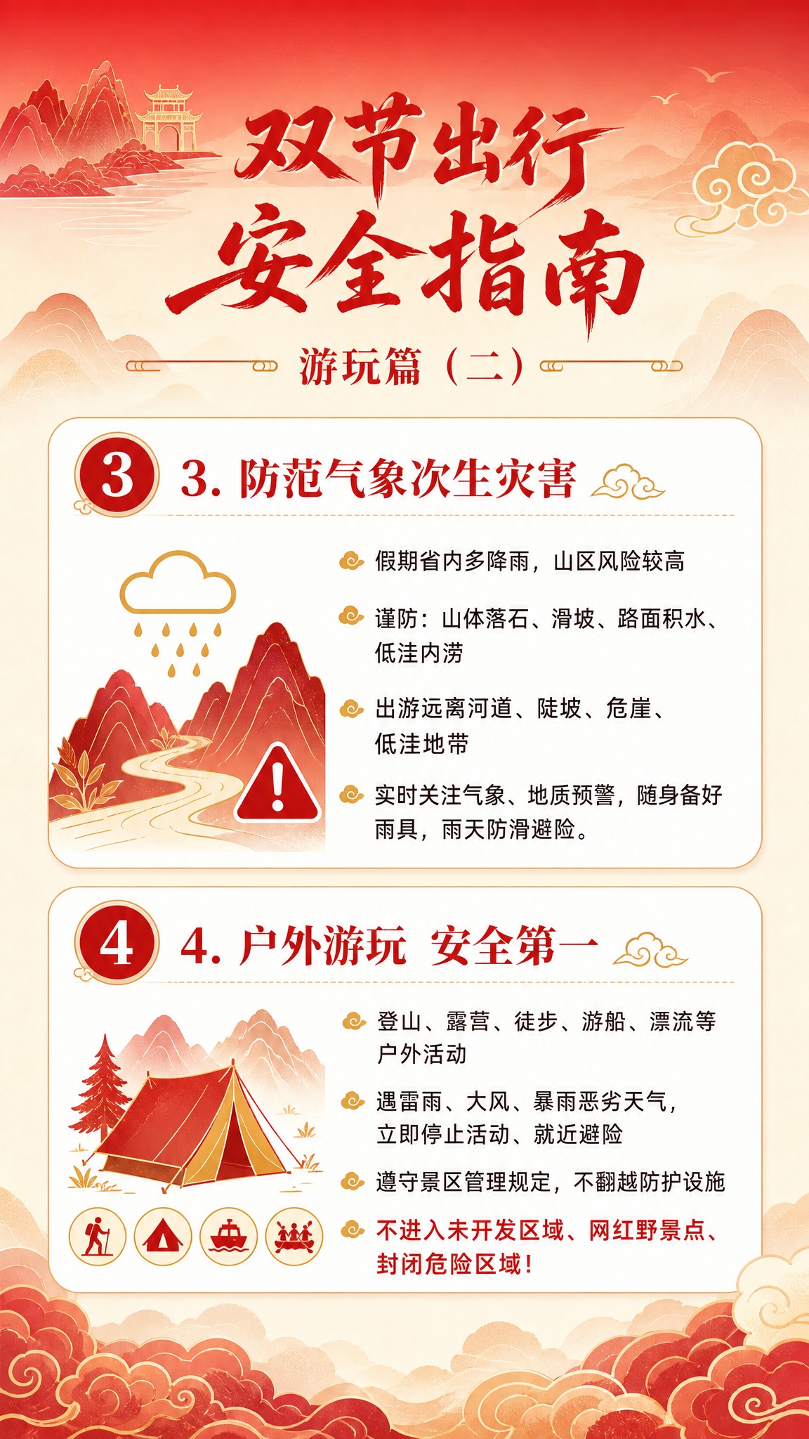 [商品] 使用【图1】作为配色和风格参考；保留中国红主色调、金… - 图片创意预览
