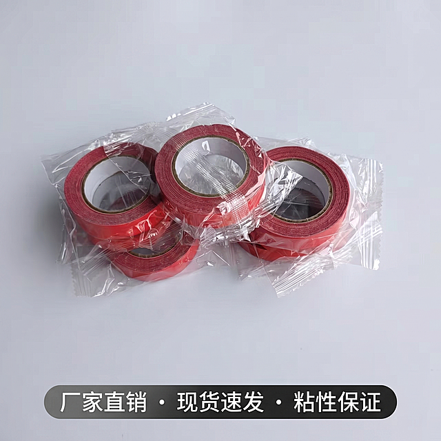 [主图 5] 独立包装展示+服务承诺，促进下单转化
[氛围风格] 整洁干净拼多多风格，突出性价比和保障
[画质] 商业摄影质感，光线均匀柔和，产品清晰真实，画面干净高级
[元素] 多卷独立包装的红色布基胶带整齐摆放，展示完整独立包装状态，背景干净浅灰色。保持胶带和包装外观与输入产品图绝对一致，杜绝任何变形和色差。商品主体占比65%，满屏无边框
[光影] 均匀柔光灯效，整体明亮清晰，包装细节完整可见
[配色] 红色胶带+透明包装，浅灰色背景，简洁舒服
[视角构图] 平视居中构图，整体展示包装，景深适中
[文字版式] 底部半透明悬浮条（两端留空），横向排列服务承诺：「厂家直销」「现货速发」「粘性保证」，白字深色底强对比，清晰易读，不遮挡产品
[比例分辨率] 1:1 比例，2k 分辨率，文字清晰锐利，画面超高清
[负向提示词] 变形，水印，文字错乱，产品模糊，背景杂乱，文字遮挡主体
