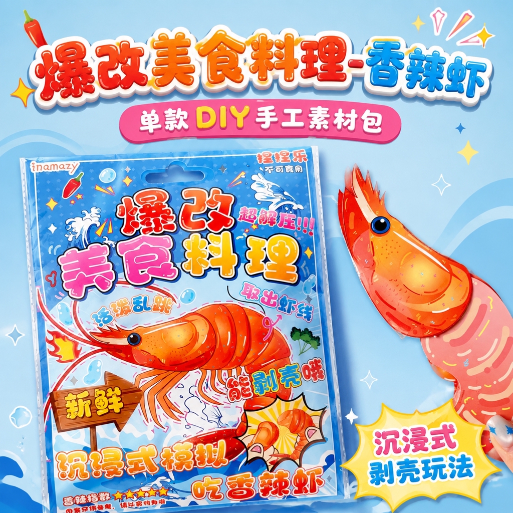 1:1正方形电商SKU主图，马卡龙清新风+卡通童趣风，高饱和活… - 图片创意预览