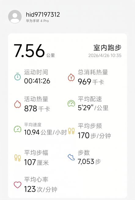 修改图片中的日期时间，将原来的"2026/2/27 08:48"修改为"2026/4/26 10:35"，保持原字体的大小、颜色和透明度完全一致，保持图片整体的亮度和画幅尺寸和原来完全相同，其余内容全预览效果