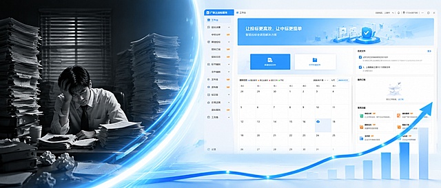 帮我生成一个Benner背景图，左侧是堆积如山的纸质标书+疲惫的打工人（黑白/暗色），右侧是清爽的软件界面+上升的效率曲线（亮色/科技蓝），右图背景参考此图「图片1」
整体页面尺寸大小1920×635PX