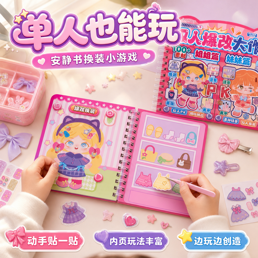 淘宝电商商业主图，画布比例1:1，高清8K质感，甜美可爱、软萌… - 图片创意预览