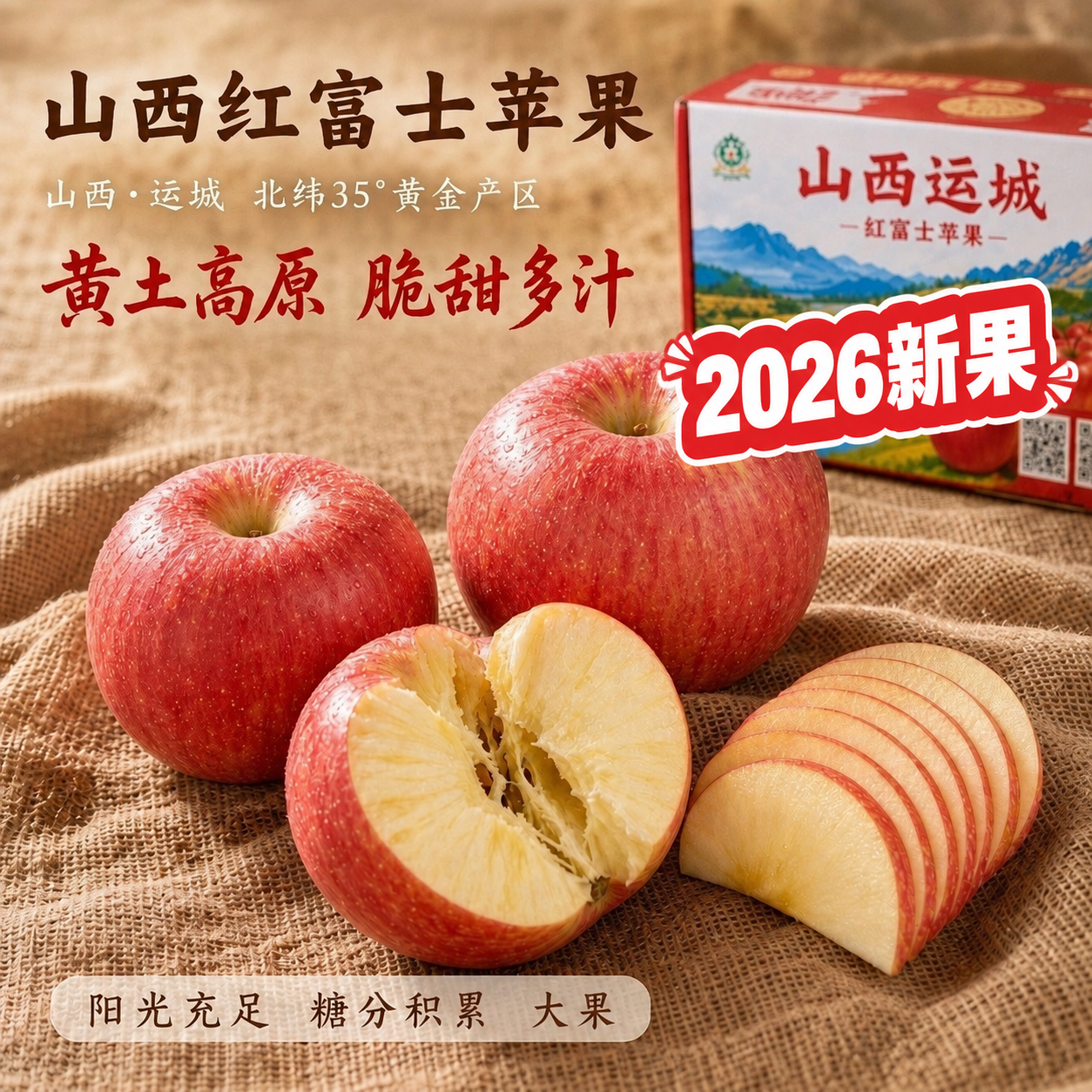 严格保持原图构图、光影、苹果、包装箱以及所有原有中文字体完全不… - 图片创意预览