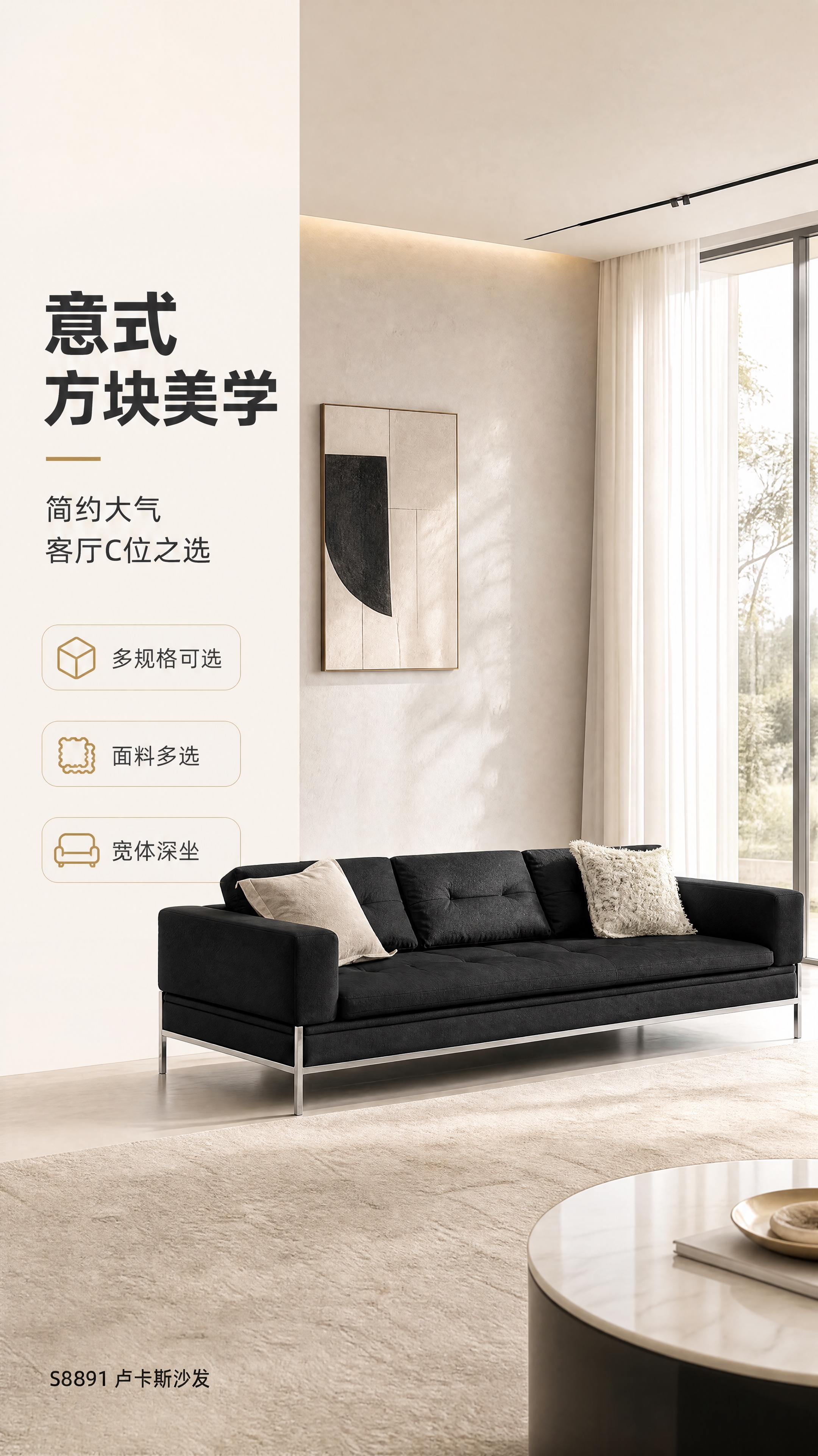 [商品] 使用【图1】S8891卢卡斯黑色方块沙发；保留方正方… - 图片创意预览