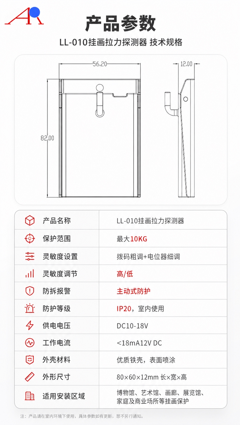[商品] 使用【图3】LL-010挂画拉力探测器尺寸线稿图（正… - 图片创意预览