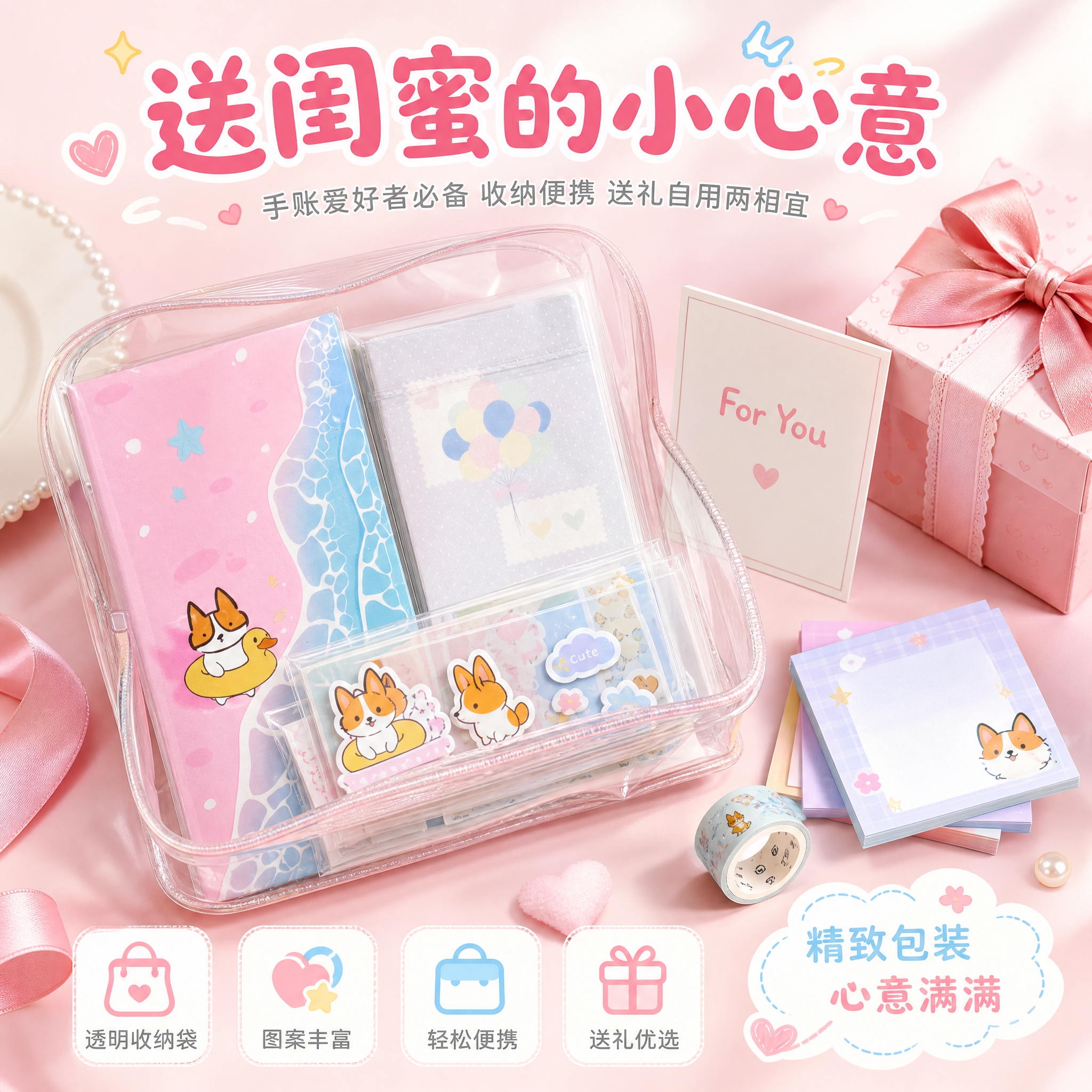 [主图-6] 礼物推荐与收纳展示图，突出产品作为礼物和便携收纳… - 图片创意预览