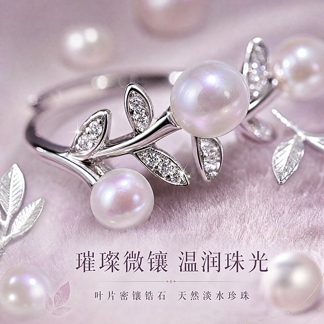 [主图-4] 细节微距与璀璨微镶工艺，展示叶片锆石密镶与珍珠皮光质感。
[统一基调] 风格=清新唯美 法式复古；主色=银白+珍珠白；背景主色=柔和粉紫渐变晕染（浅粉紫到奶白过渡）；标题字色=深紫灰；辅助字色=中灰紫；强调色=柔粉紫；字体=纤细优雅衬线体（宋体风格）；色温3500K-4000K暖白光；光质=柔光漫反射；组件=极细金线点缀、珍珠光斑、叶片剪影装饰。
[画面] 戒指局部微距特写，主体占比约70%，聚焦叶片处的锆石微镶细节与一颗珍珠的表面皮光。微距视角清晰展示每一颗锆石的切面与镶嵌工艺，珍珠表面呈现细腻的天然生长纹理与粉紫色虹彩。戒指放置在浅粉紫色绒面背景上，周围散落几颗小珍珠与银色叶片小装饰。
[光影质感] 微距珠宝摄影质感，窄条轮廓光勾勒金属边缘，柔光突出珍珠温润皮光，锆石切面有明显火彩与星芒高光。阴影极浅，画面通透干净。
[配色] 银白金属+珍珠虹彩+锆石火彩+粉紫绒面背景，整体精致奢华。
[文字版式] 画面底部居中，主标题「璀璨微镶 温润珠光」，下方小字「叶片密镶锆石 天然淡水珍珠」，纤细衬线体。文字不遮挡微距细节主体。
[输出要求] 1:1正方形，2K分辨率，微距细节清晰锐利，珍珠皮光真实，锆石火彩自然，无变形、错字、模糊、杂乱、水印、平台Logo。