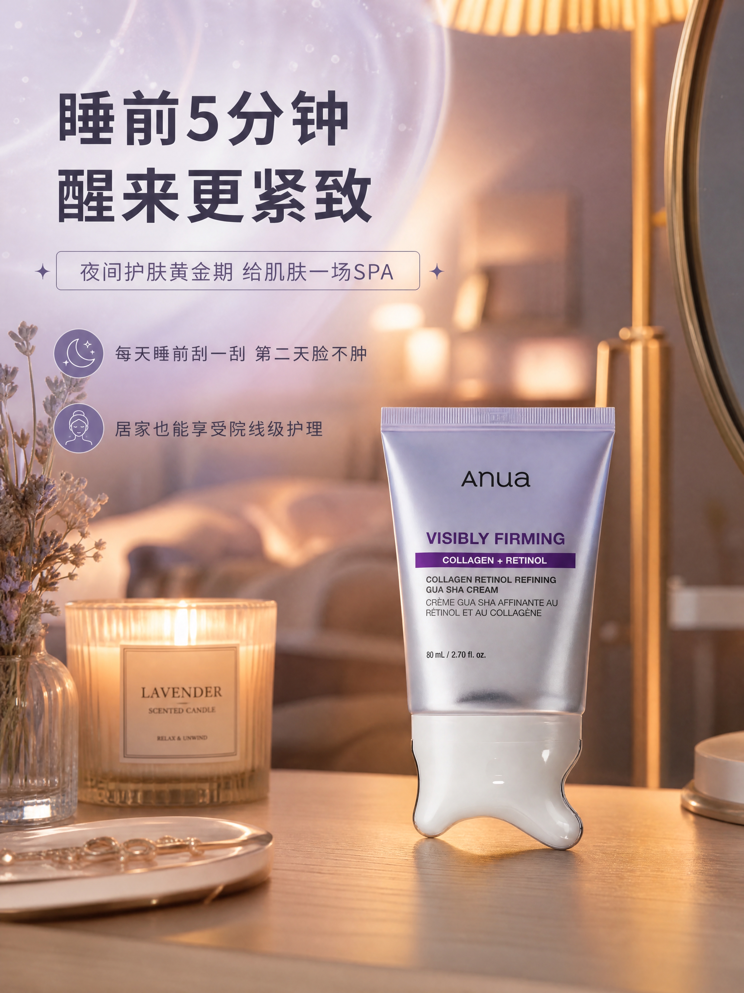 [商品] 使用【图1】Anua胶原蛋白视黄醇紧致刮痧面霜；保留… - 图片创意预览