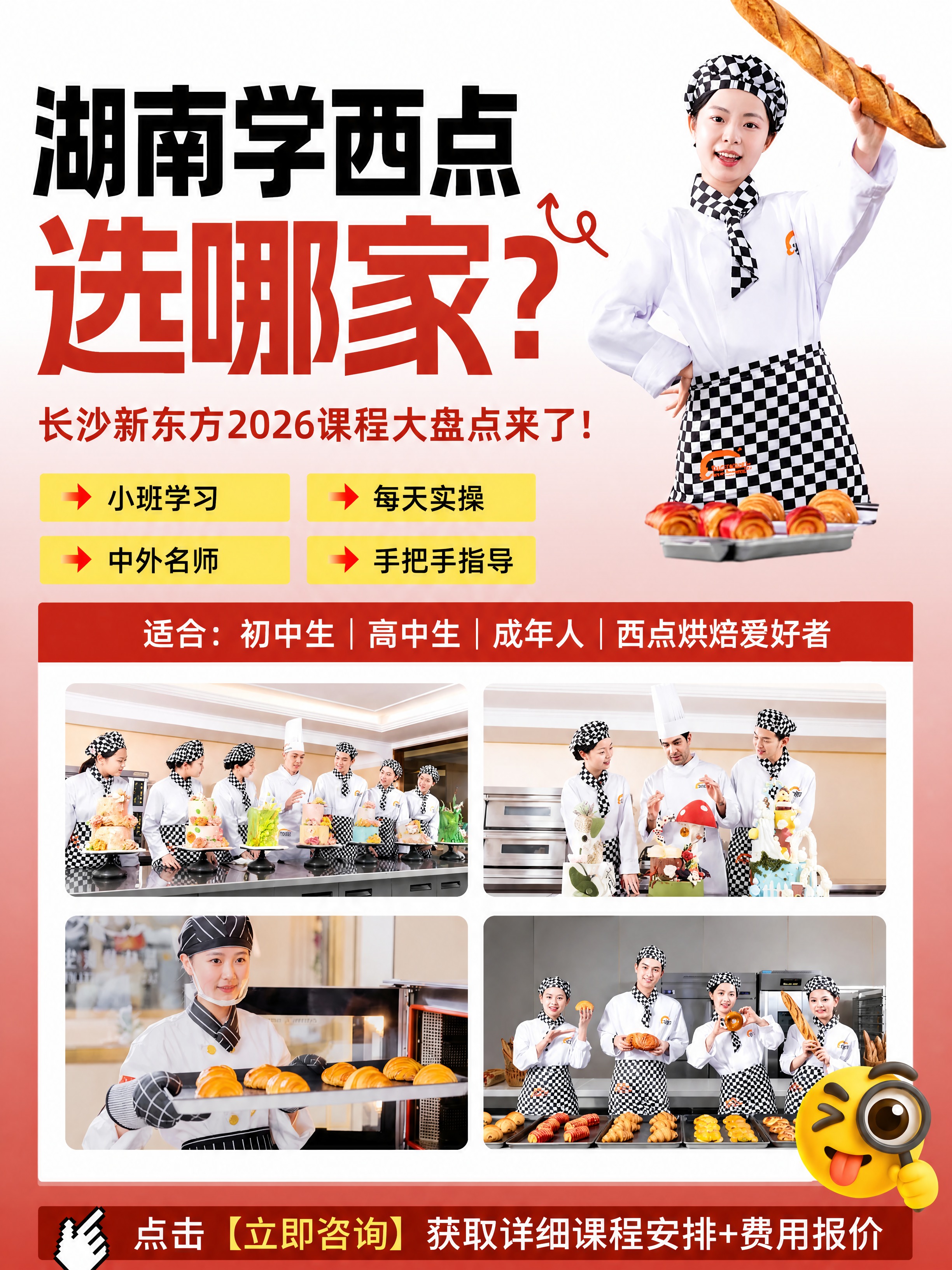 小红书笔记大字封面，配图大字，高饱和撞色教育招生风，版式精美，… - 图片创意预览