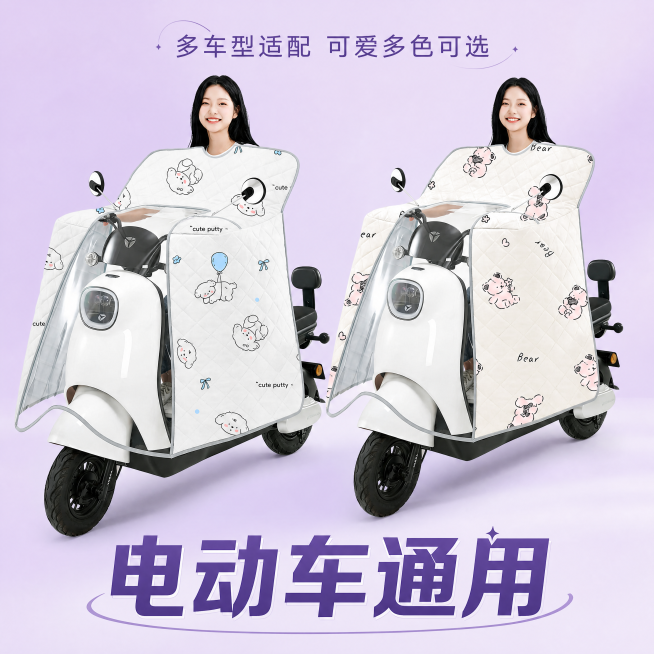 [主图-4] 电动车通用卖点展示。
[氛围风格] 高级促销风，清爽干净，适配抖音平台。
[画质] 商业摄影质感，光线柔和通透，产品清晰真实，画面干净高级。
[元素] 展示两款不同图案的夏季全包挡风被并预览效果