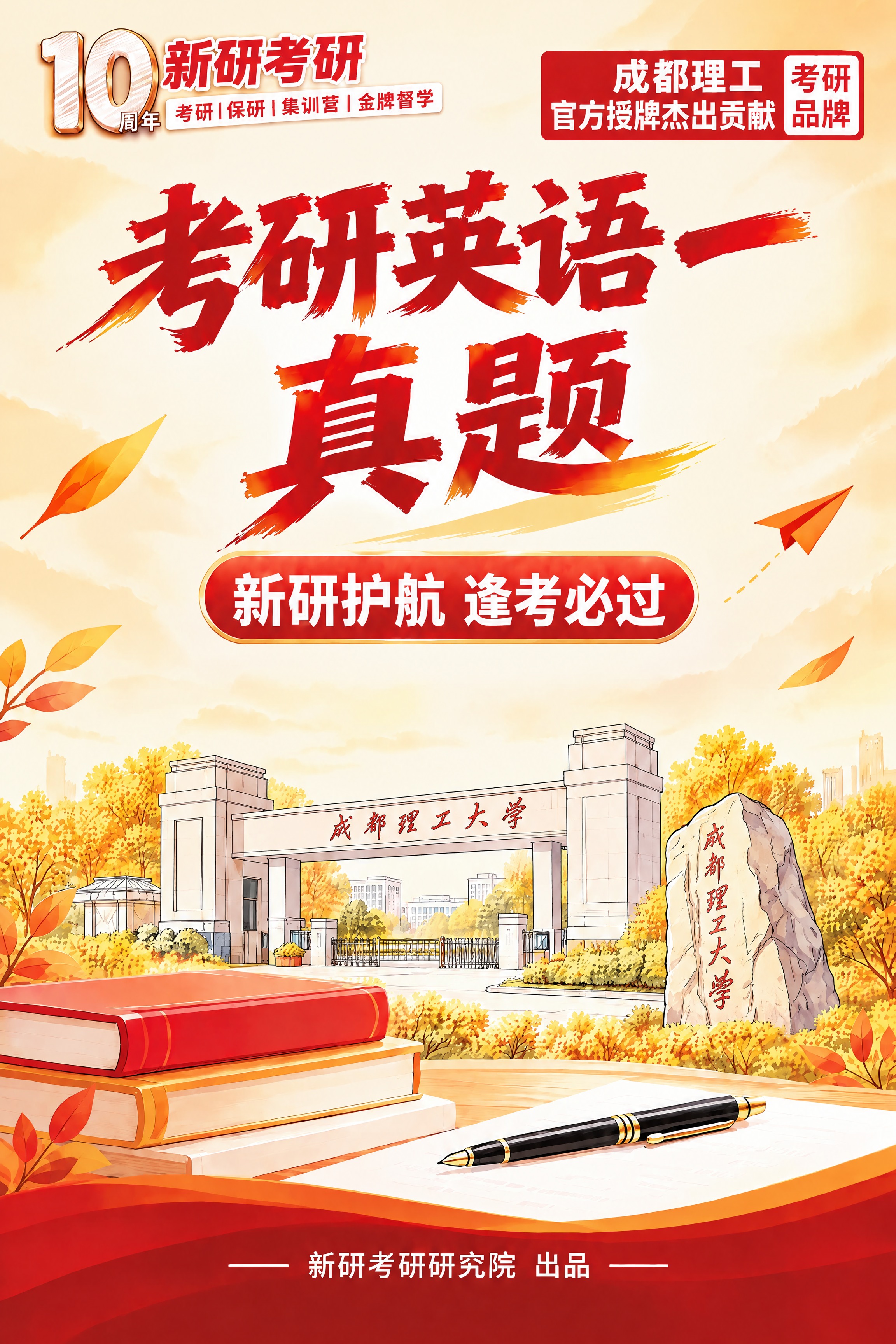 完全复刻这张封面的所有元素和布局，仅将中间红色圆角按钮内的白色… - 图片创意预览