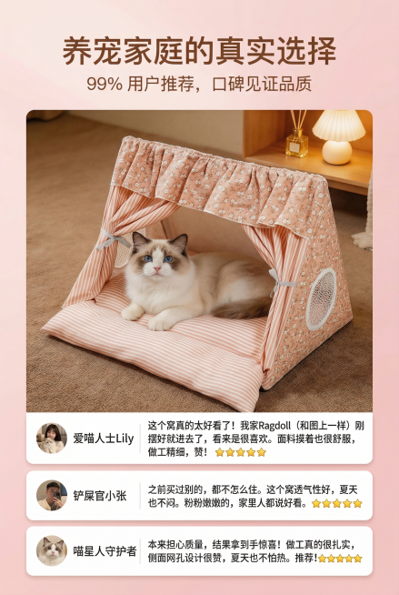 2:3竖屏，杂志级精致排版，卡片式设计，展示3条真实用户评价（带用户头像和昵称），背景为浅粉渐变，严格还原上传的产品图，包括包装设计、颜色、LOGO位置、文字内容、图案元素等所有细节，产品在真实物理空预览效果