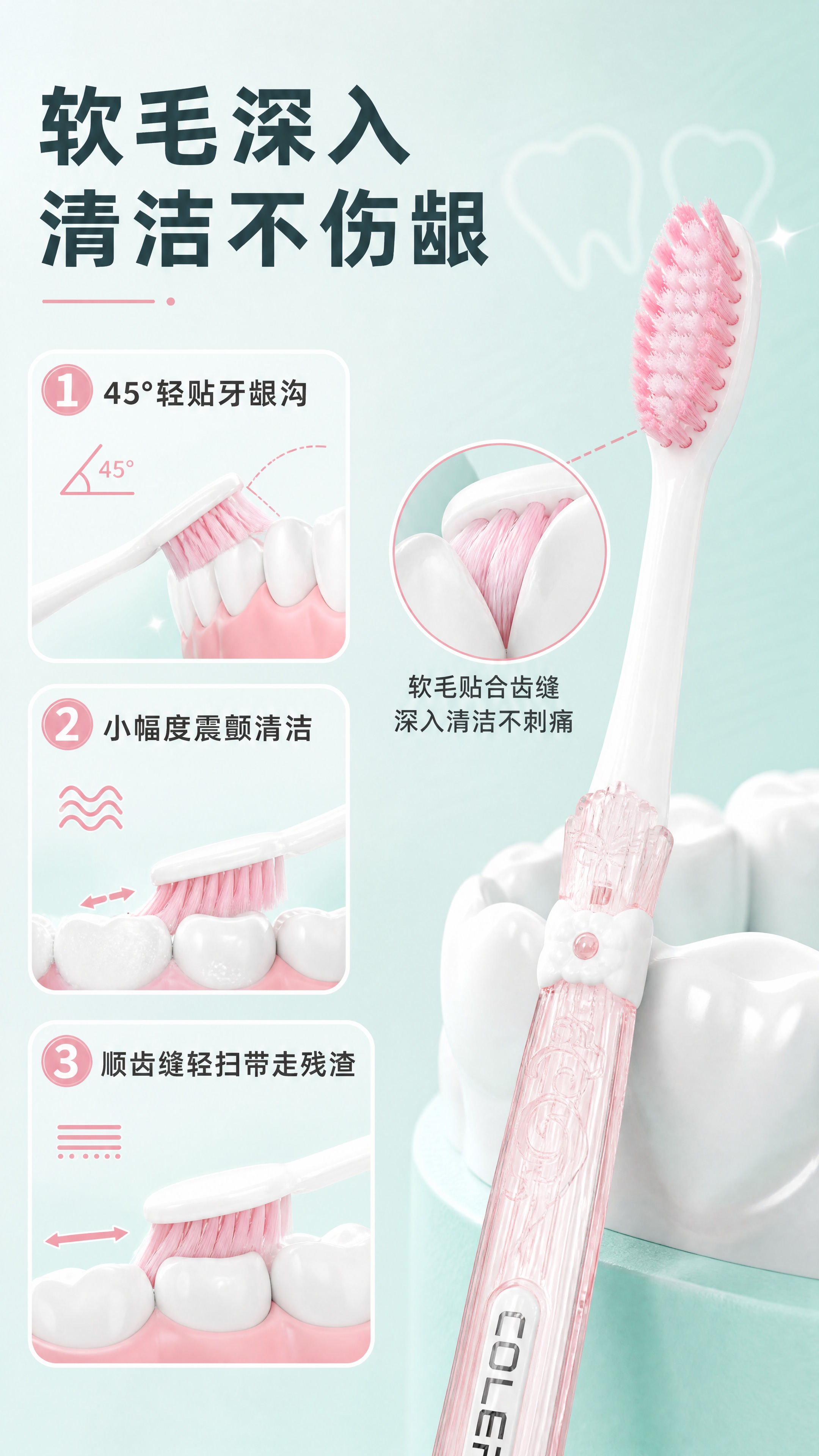 [商品] 使用【图4】粉色牙刷单支；保留白色刷颈、透明晶彩手柄… - 图片创意预览