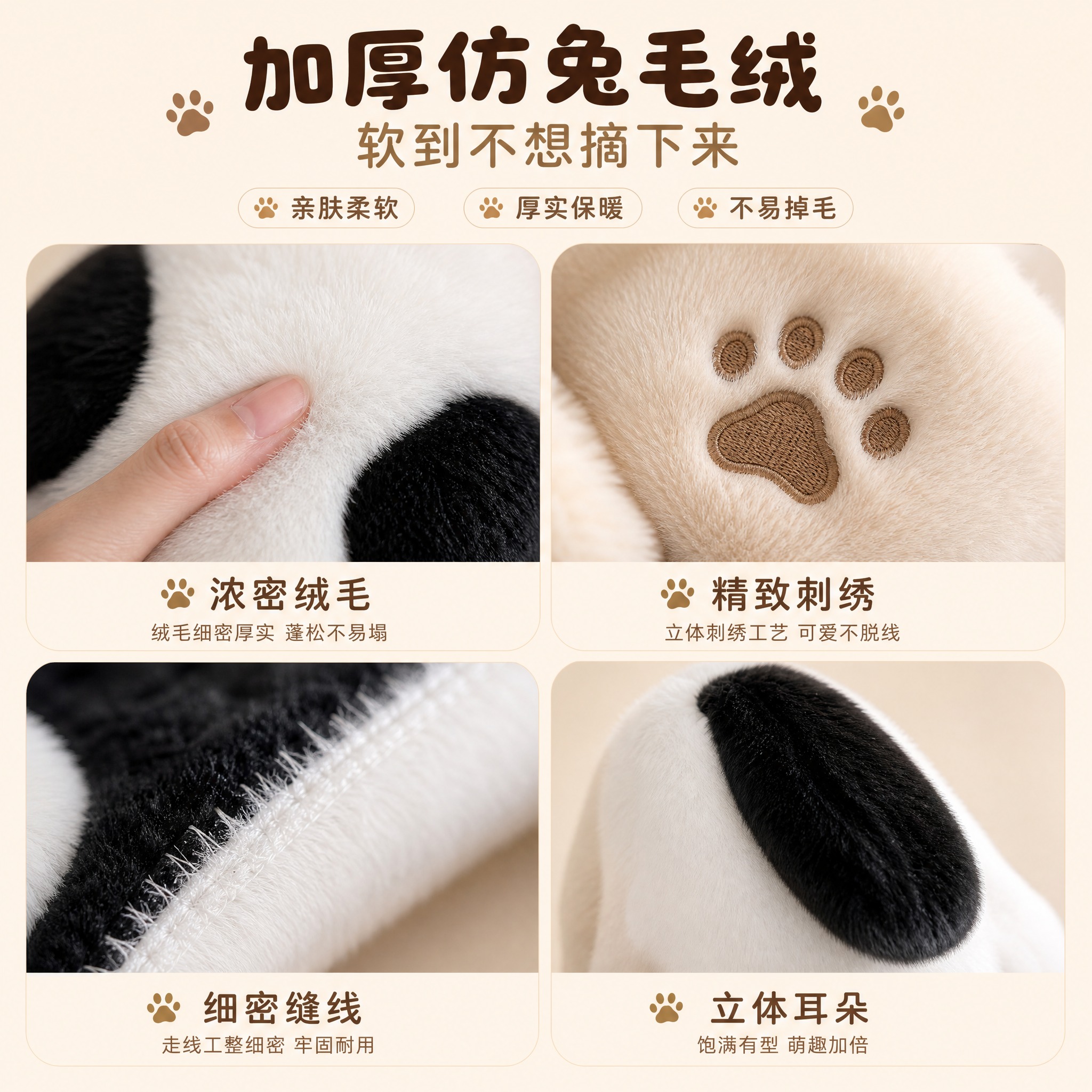 [主图-3] 材质细节特写 加厚仿兔毛绒卖点展示 [统一基调]… - 图片创意预览