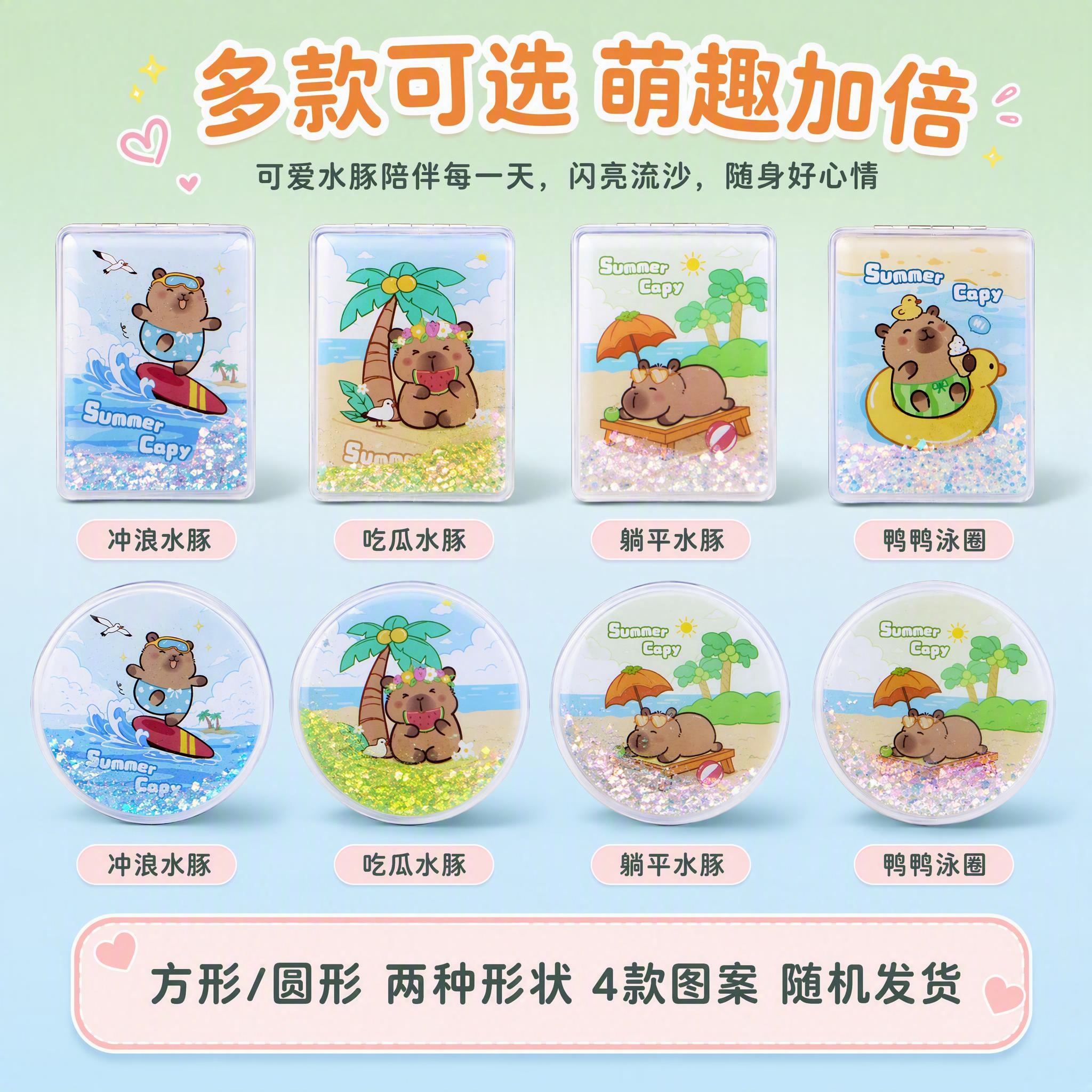 [主图-5] 多款式SKU展示与规格决策，展示全部4款图案和方… - 图片创意预览
