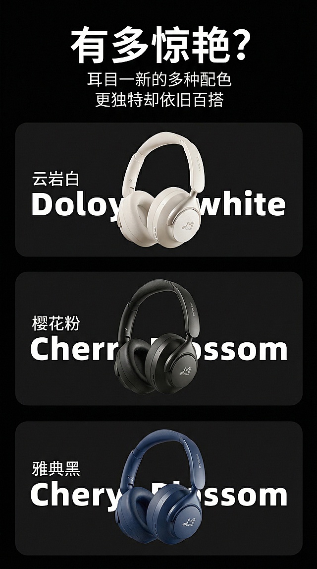 背景换成黑色，产品换成第二张产品
