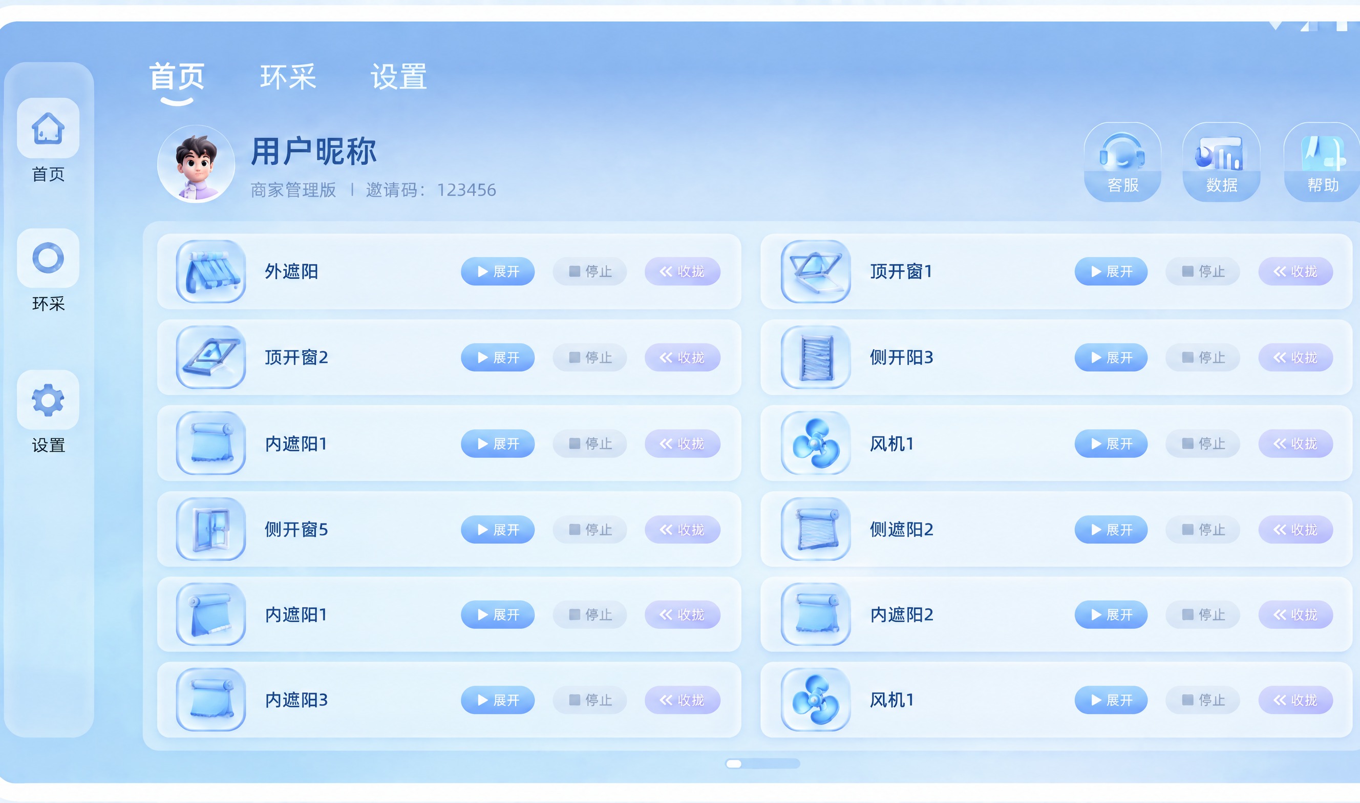 修改这张后台管理界面图（第二张图）的右侧主屏区域：将主屏内容替… - 图片创意预览