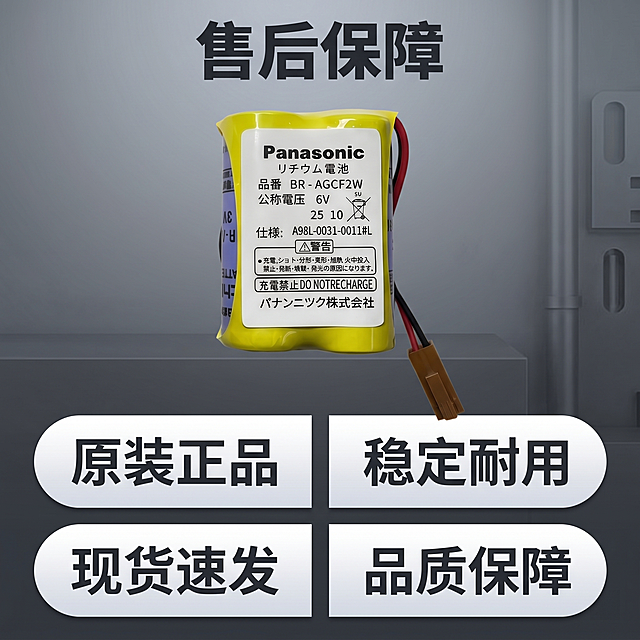 [主图 5] 售后保障认证主图
[氛围风格] 延续3C科技工业风，整体风格统一
[画质] 商业摄影质感，光线通透，画面干净高级
[元素] 锂电池产品缩小放在画面上半部分，下半部分做四个保障胶囊卡片矩阵布局。保持产品外观，物理结构、材质质感、颜色与输入产品图绝对一致，杜绝任何变形和色差。整体布局清晰，画面满屏无边框
[光影] 光影和前四套主图保持统一冷调工业感，光线均匀，每个卡片区域文字清晰
[配色] 延续深灰背景，卡片白色浅灰搭配，黄色产品突出，保持整体配色统一
[文字版式] 顶部大字 "售后保障" 粗体深灰色，四个胶囊卡片从上到下从左到右：「原装正品」「稳定耐用」「现货速发」「品质保障」，深色文字白色胶囊背景，信息清晰易读
[比例分辨率] 1:1比例，2k分辨率，文字清晰锐利，超高清
[负向提示词] 变形，水印，文字错乱，产品图模糊，背景杂乱，配色刺眼